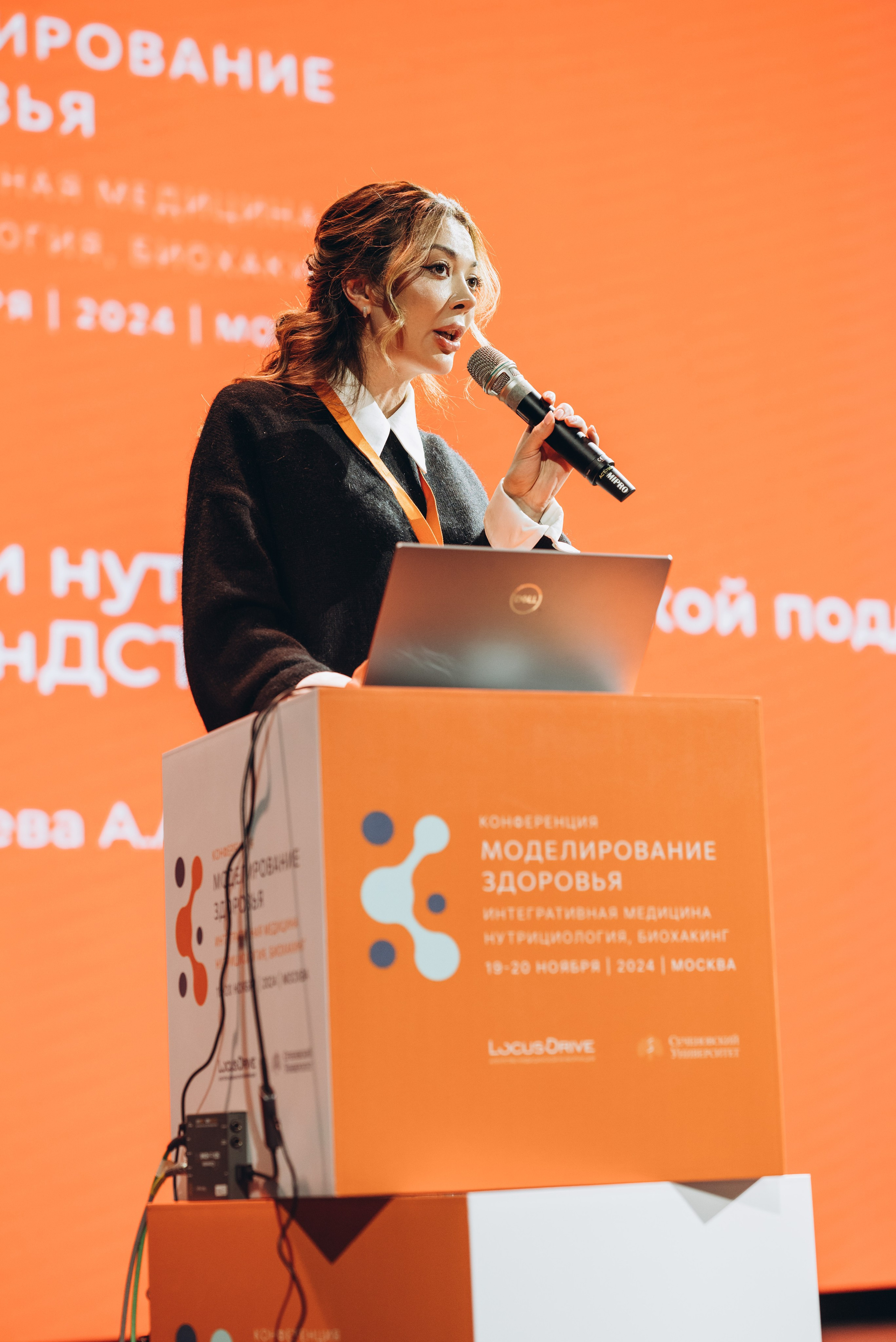 Конференция «Моделирование здоровья. Интегративная медицина, нутрициология, биохакинг», 2024. Женский и семейный фотограф в Москве и Красногорске Светлана Левченко