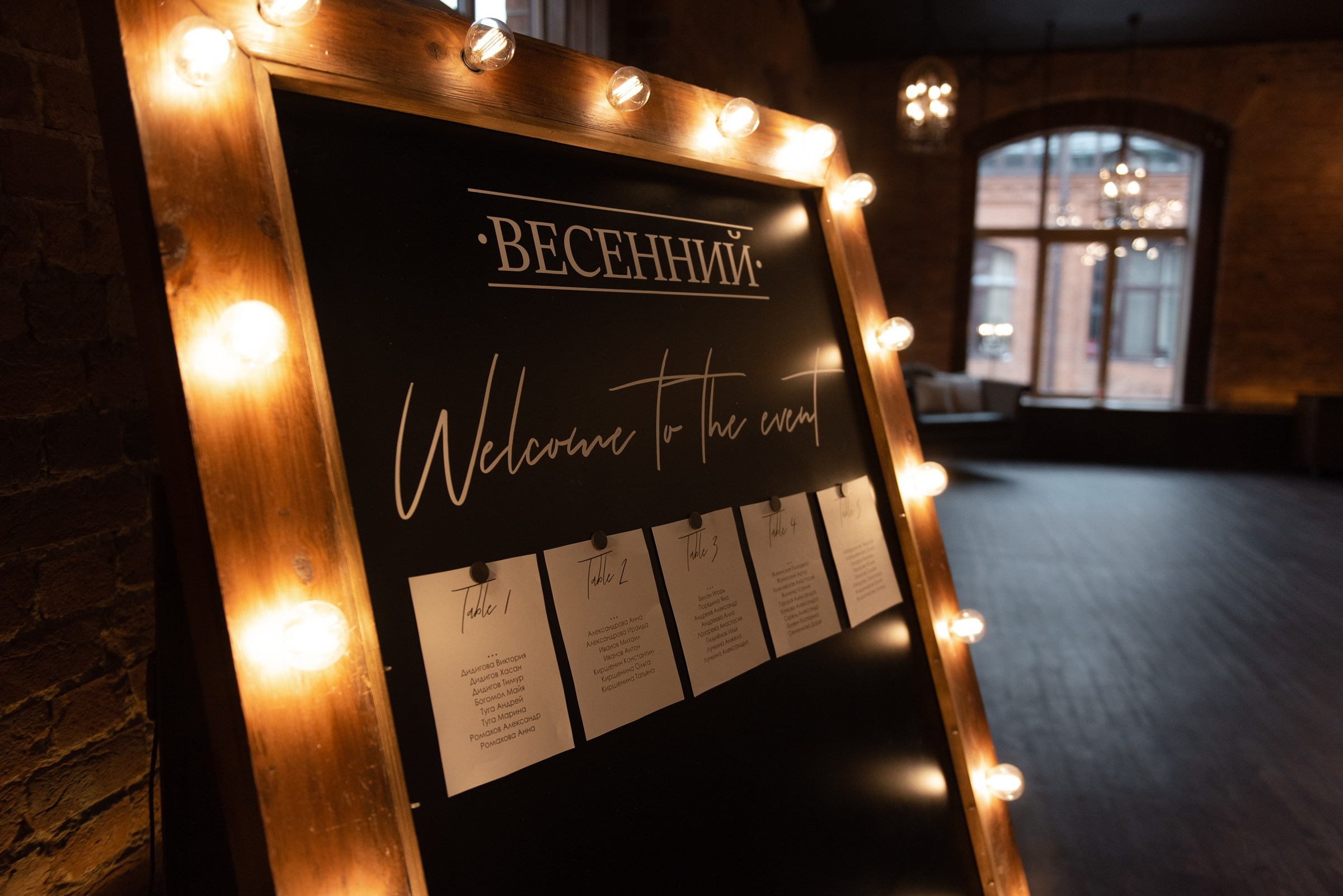 свадебный банкет в весеннем лофте