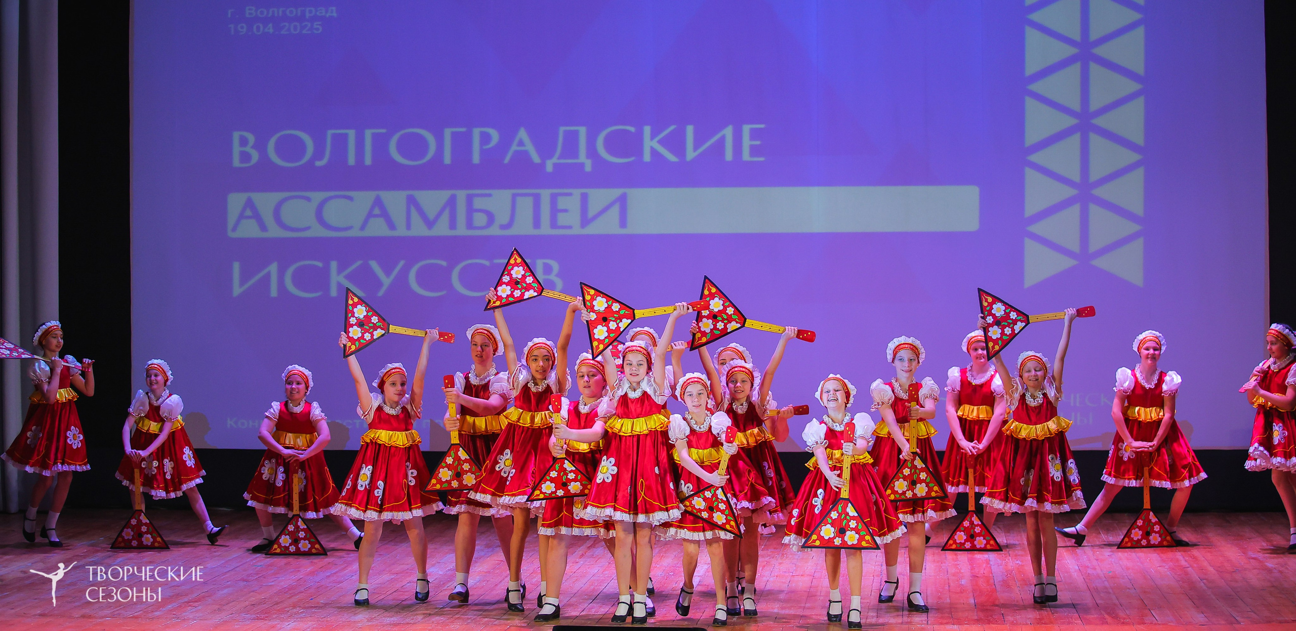 19.04.2025 «Творческие сезоны» Волгоградские ассамблеи искусств г. Волгоград. Медиастудия Фото Концепт