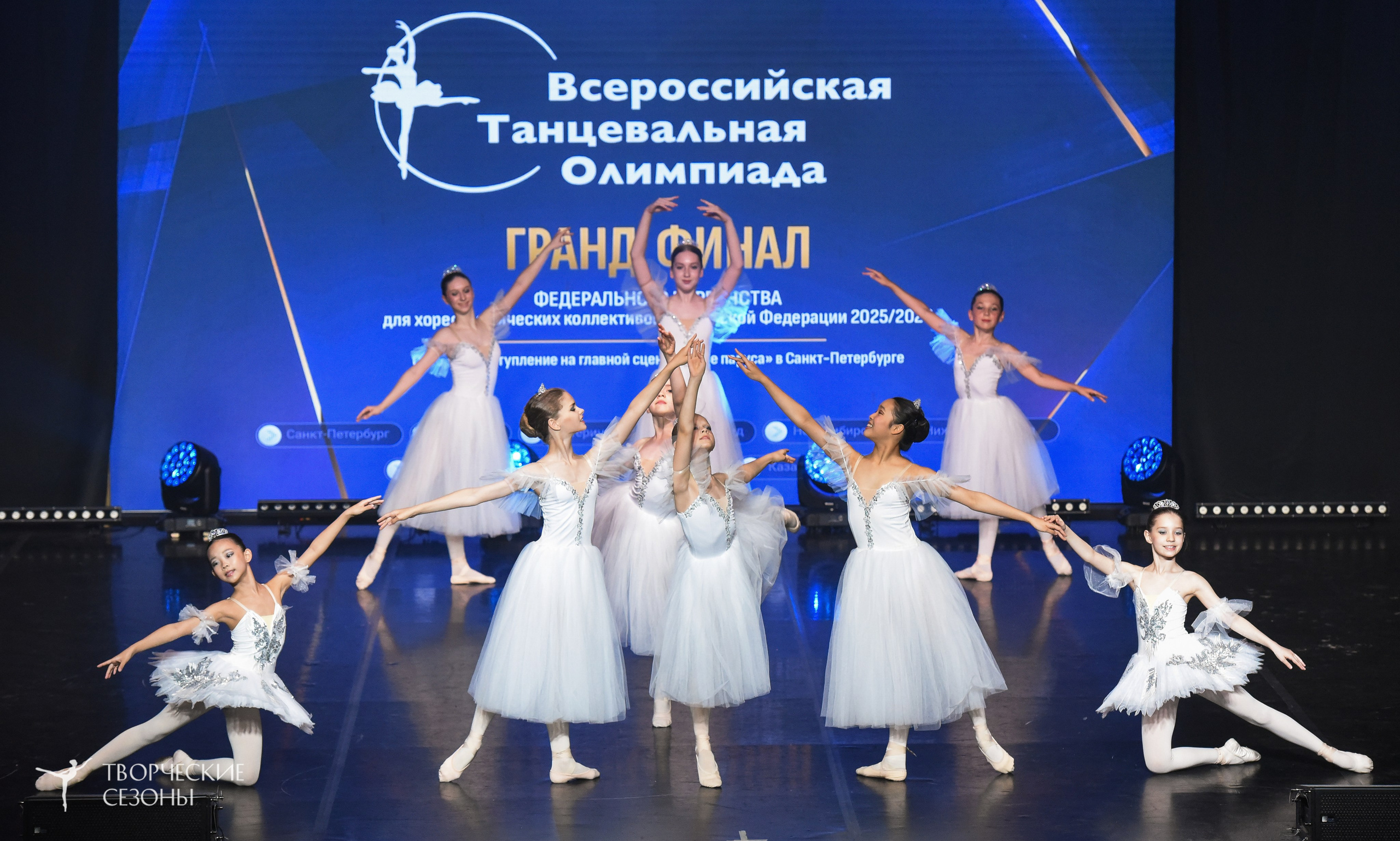 22.06.2026-23.06.2026 «Творческие Сезоны» Финал первенства «Всероссийская танцевальная олимпиада» г. Санкт-Петербург. Медиастудия Фото Концепт
