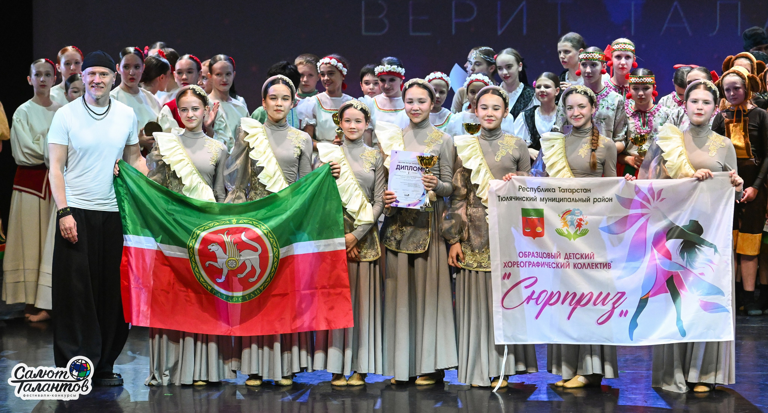 13.06.2026 «Салют Талантов» 47-й Международный фестиваль-конкурс «МОСКВА ВЕРИТ ТАЛАНТАМ» г. Москва. Медиастудия Фото Концепт