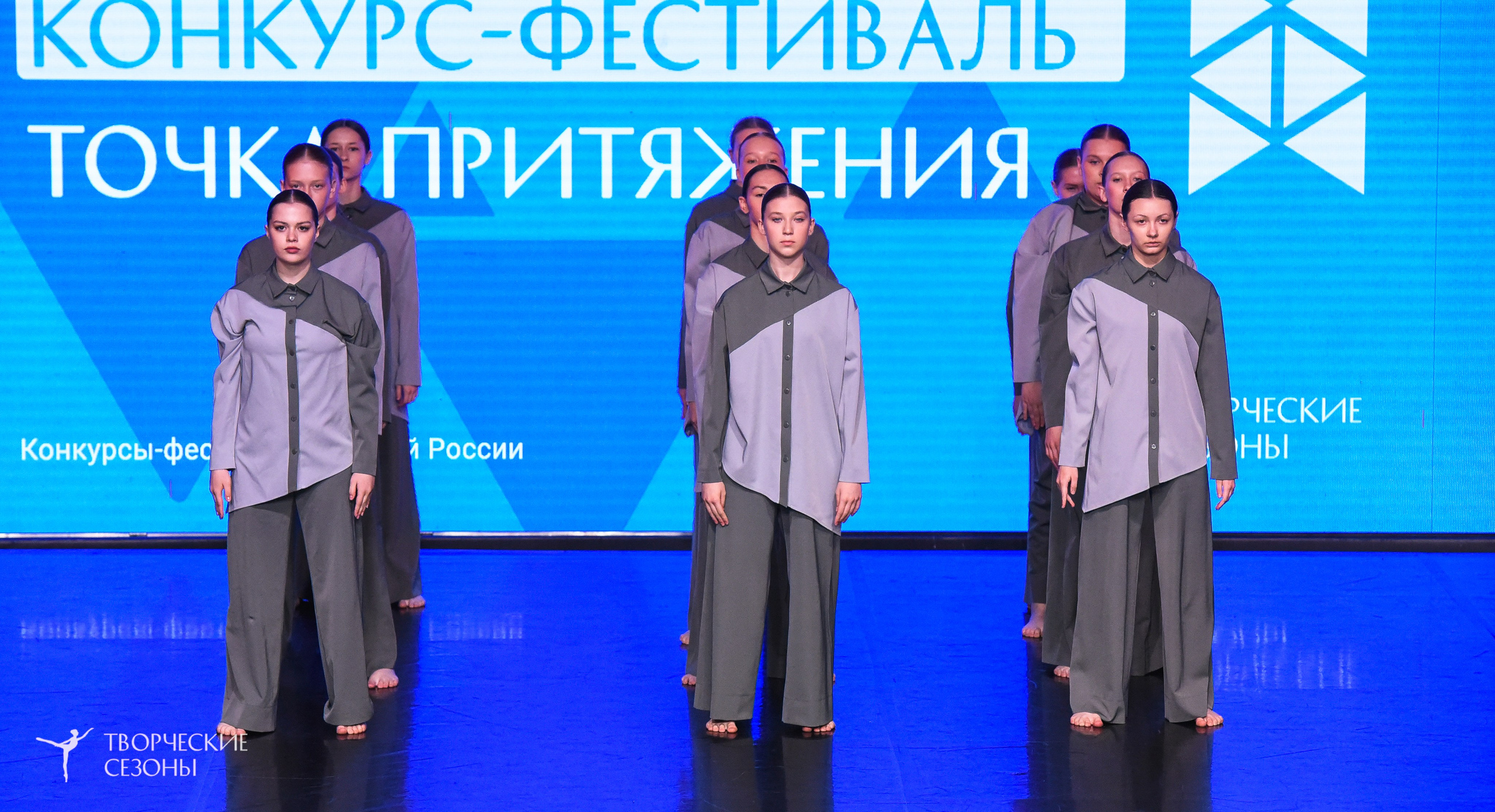 25.04.2026 III Всероссийский хореографический конкурс «Точка притяжения» г. Санкт-Петербург. Медиастудия Фото Концепт