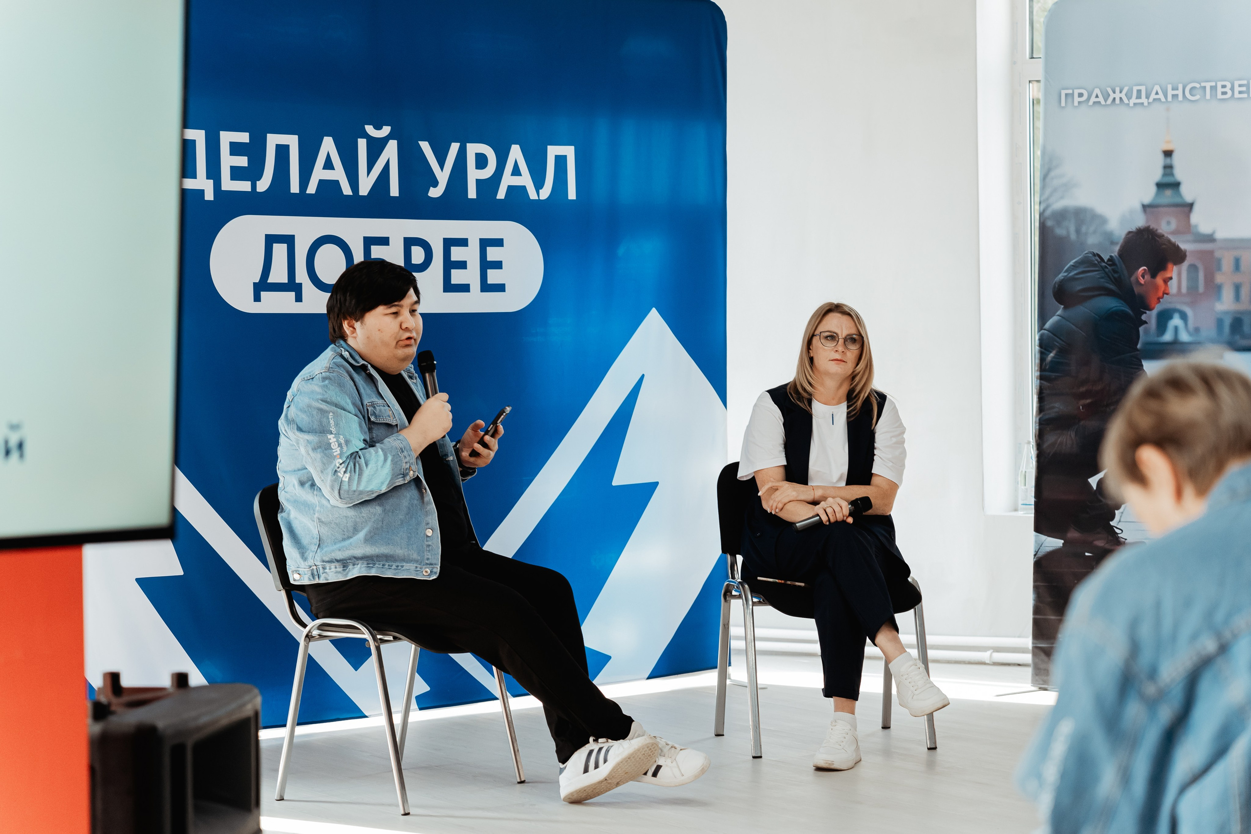 II Региональная конференция «Добро.Центры», август²⁰²⁵. Репортажный фотограф в Челябинске Анастасия Хмарук