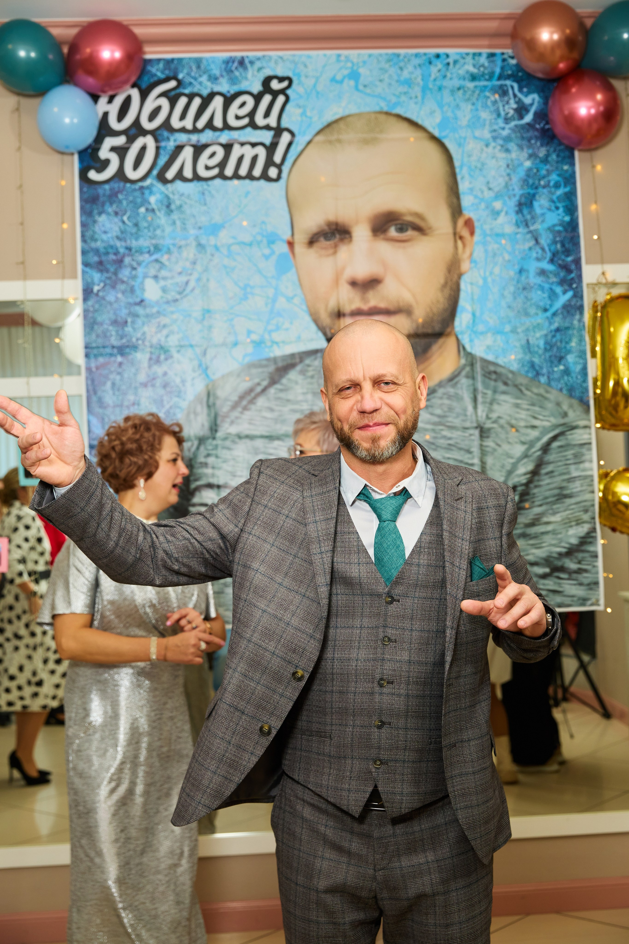 Серьёзная дата