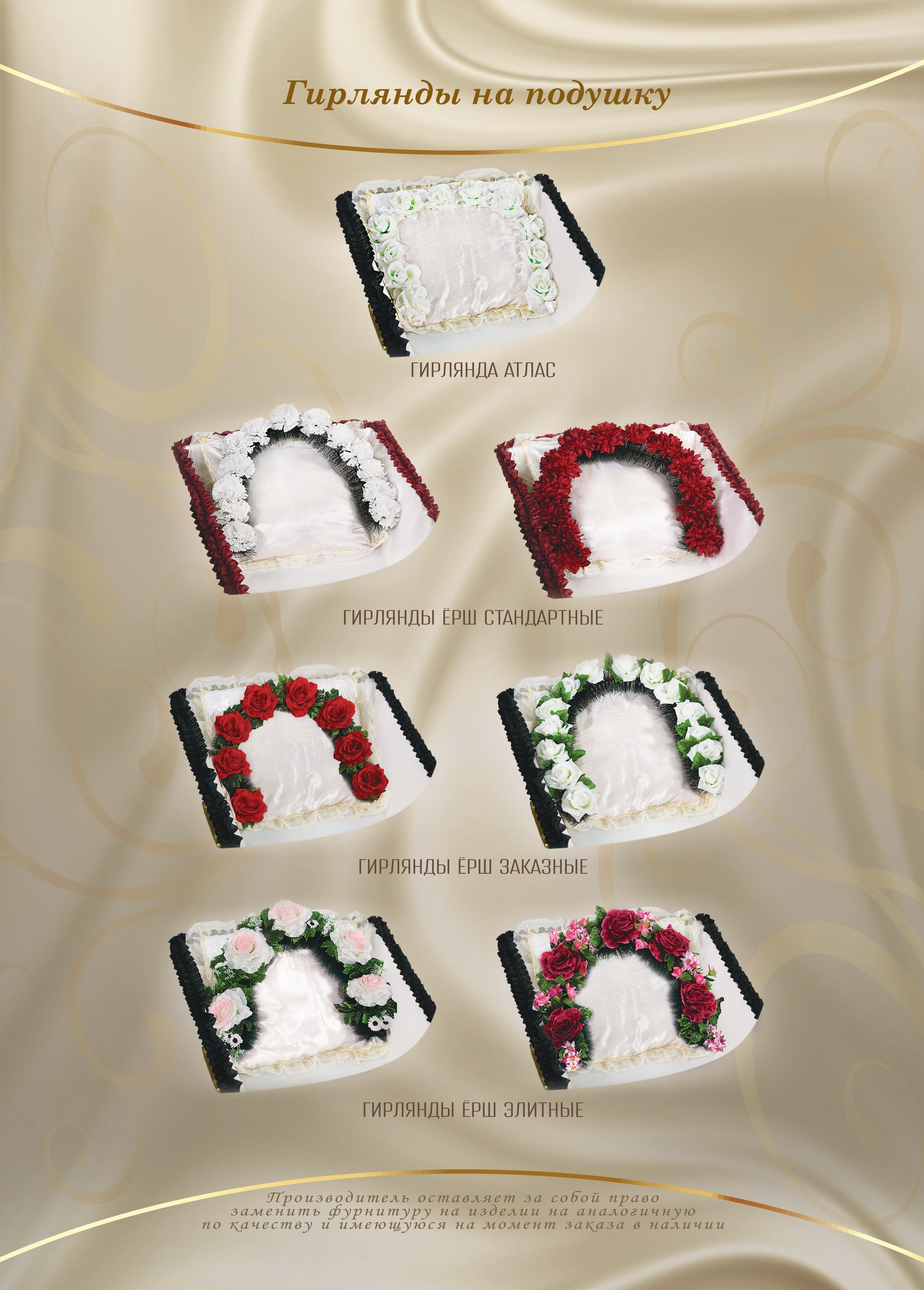 Венки. Организация похорон в Москве