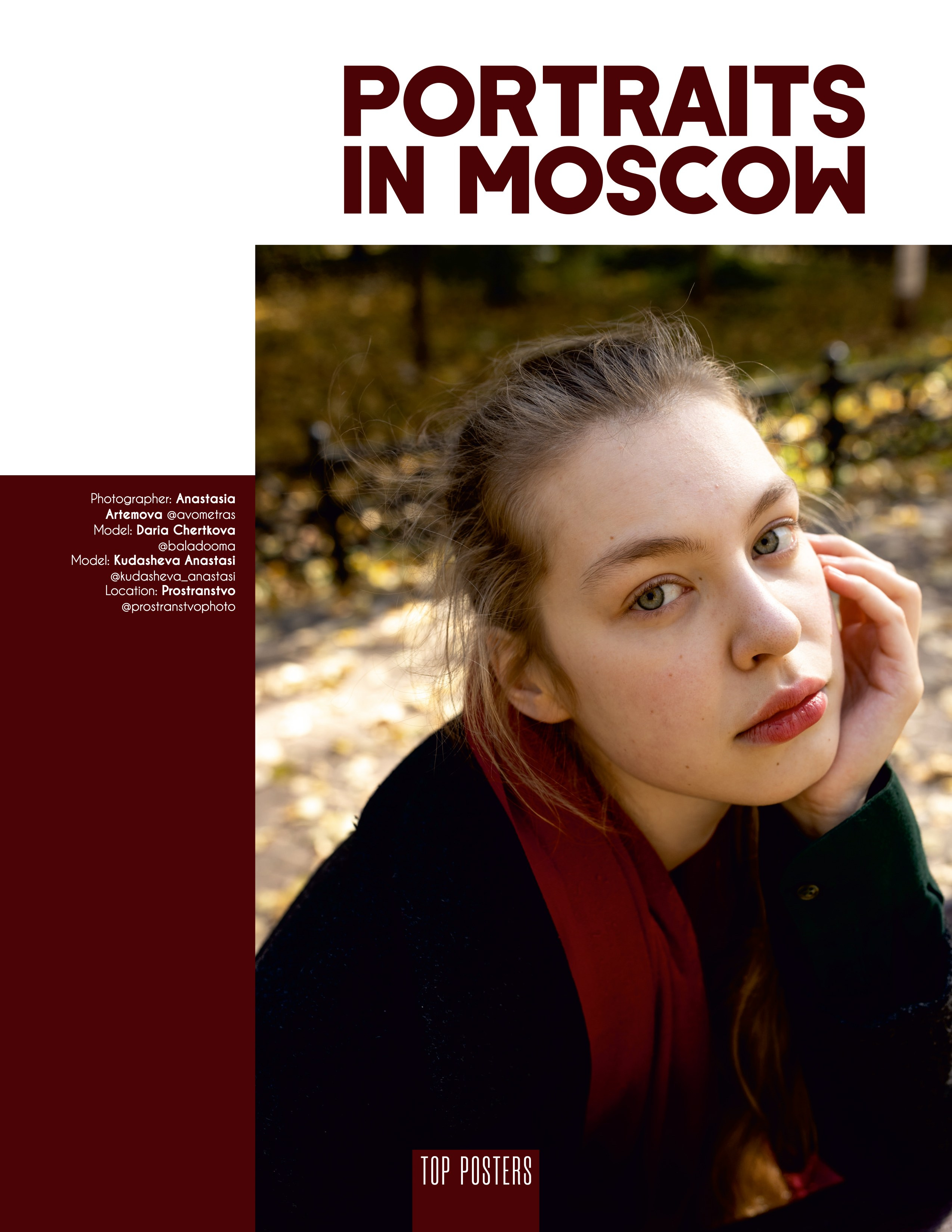 Публикации. Анастасия Артёмова | Фотограф и учёный