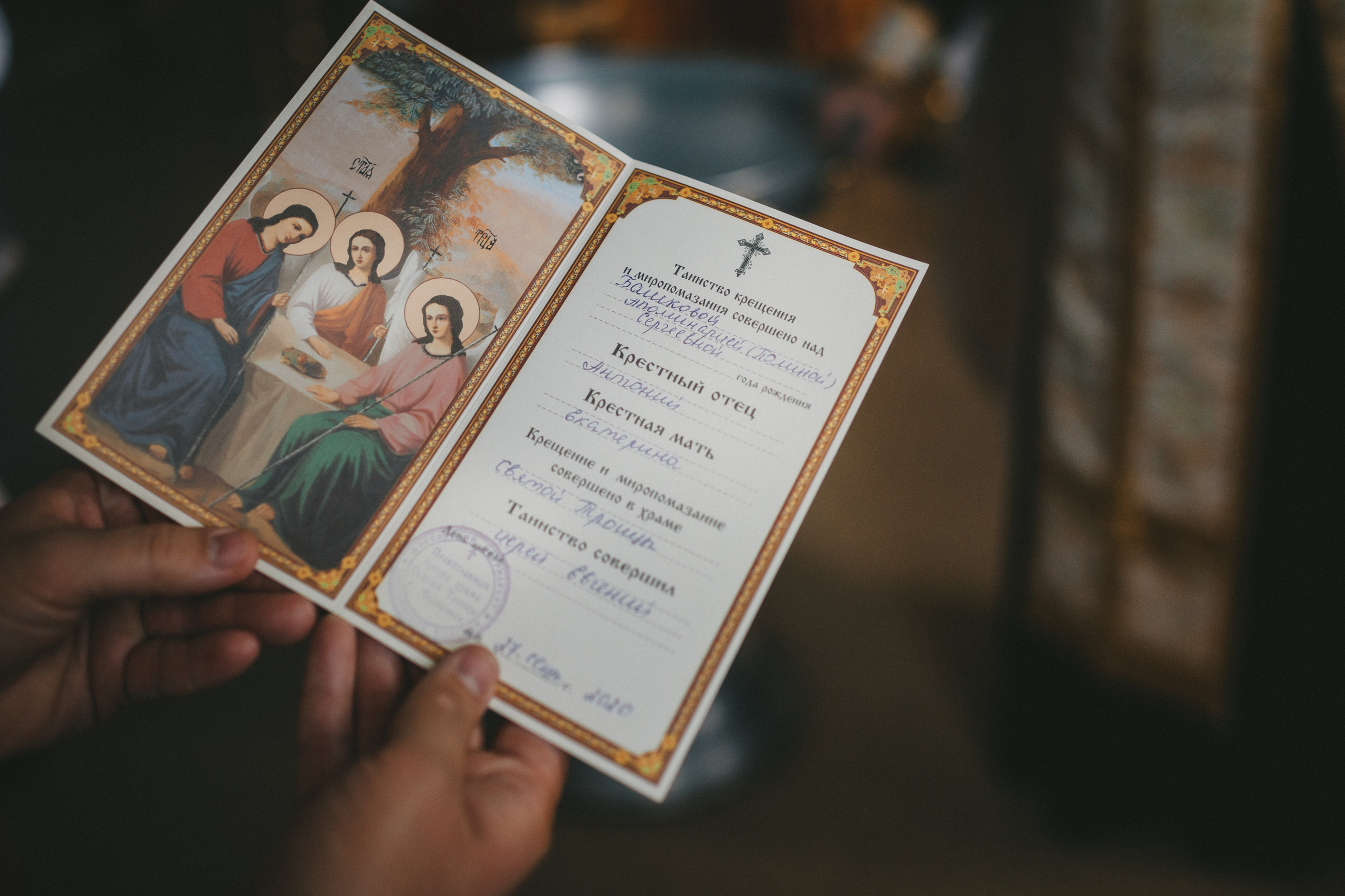 Таинства Крещение и Венчание. Семейный фотограф в Челябинске Юлия Смолина
