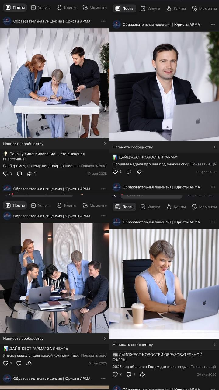 Юридическая компания АРМА: как визуал формирует доверие. Елена Шуваева | Визуальный стратег и фотограф в Москве