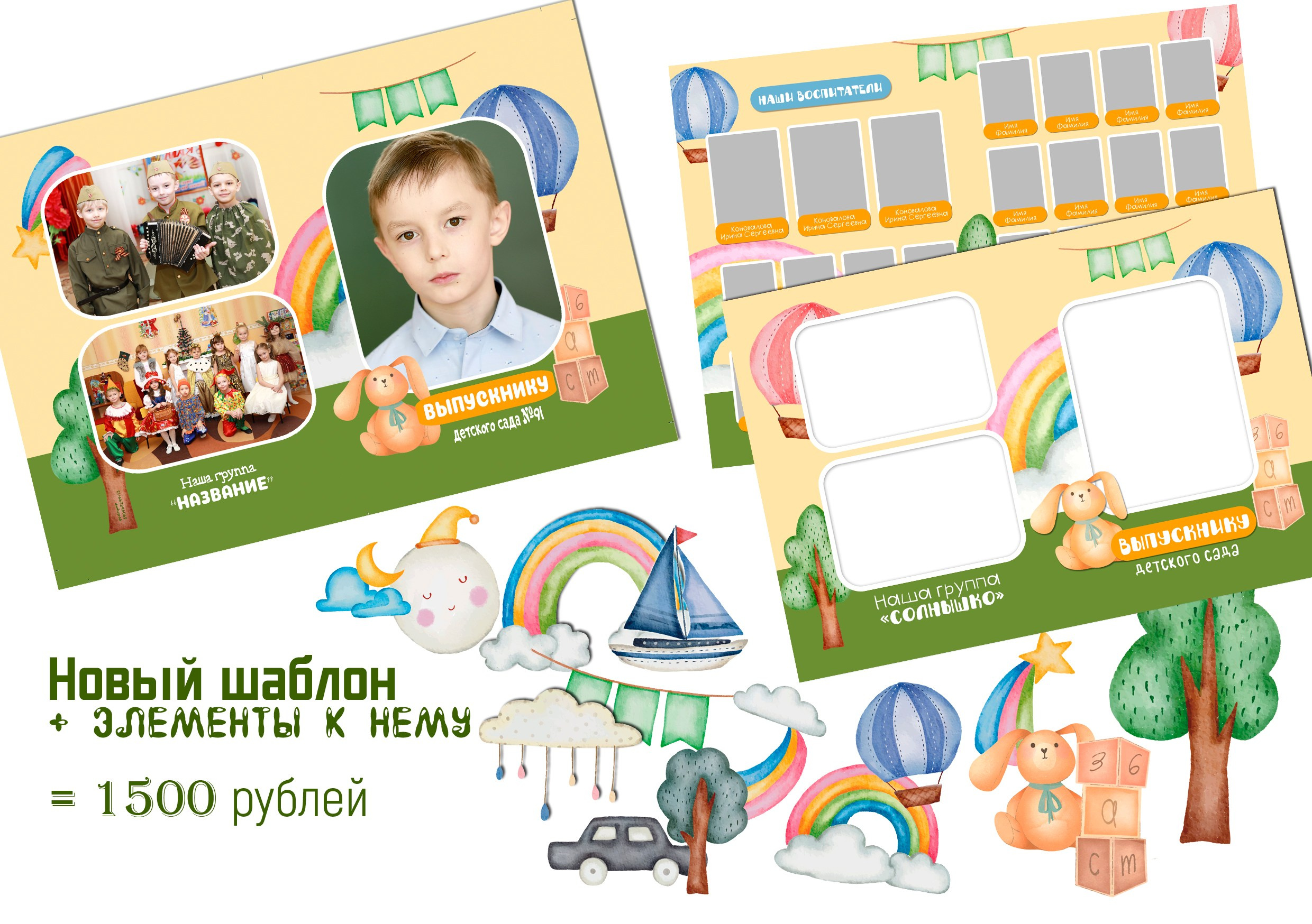Дизайн для детского сада «Солнышко». Medlori fotobook Выпускные альбомы в Липецке Лариса Медведева
