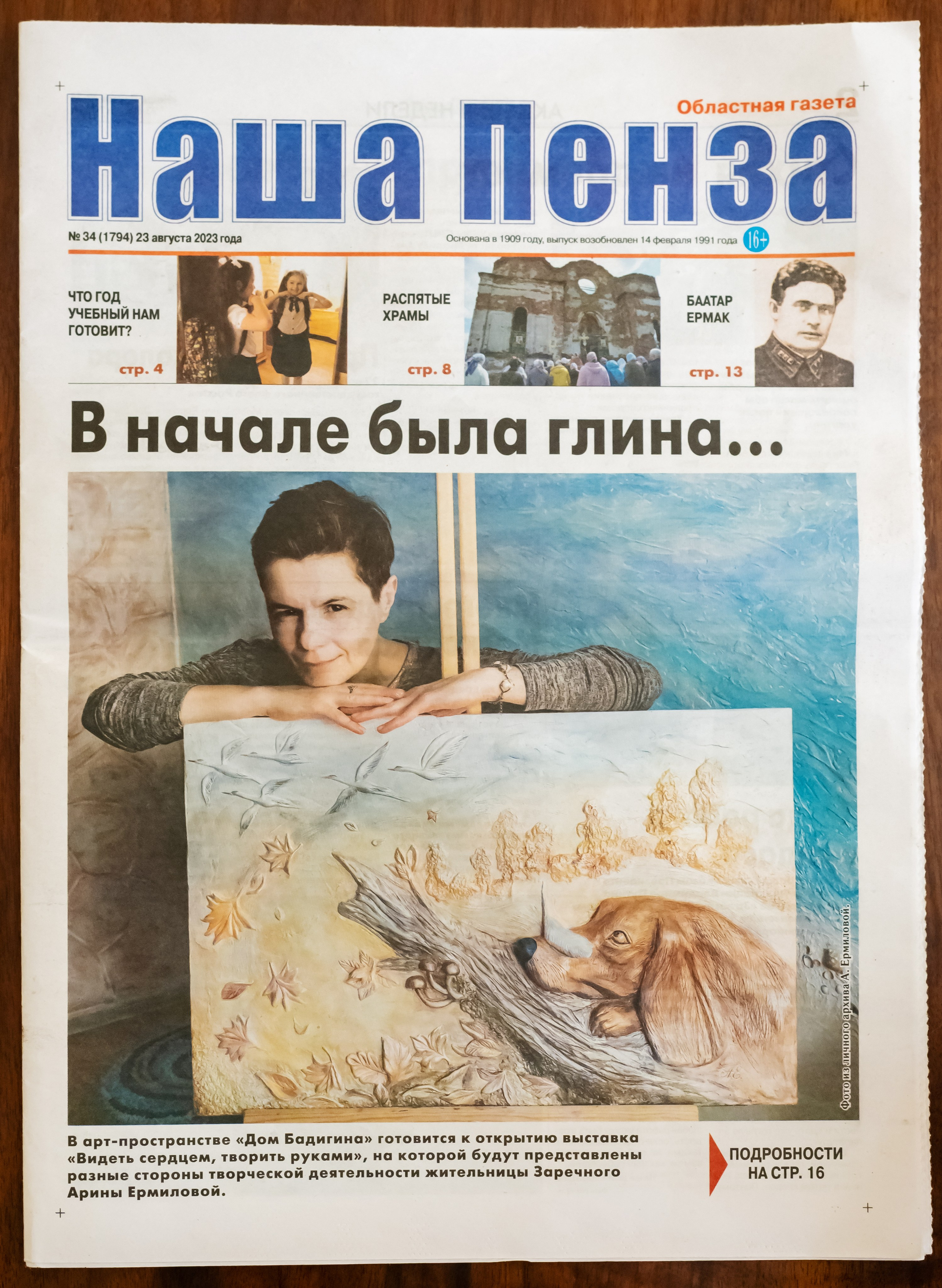 Барельеф ручной работы. Репортажный, семейный и детский фотограф в Пензе и Заречном Арина Ермилова. Картины барельеф на заказ