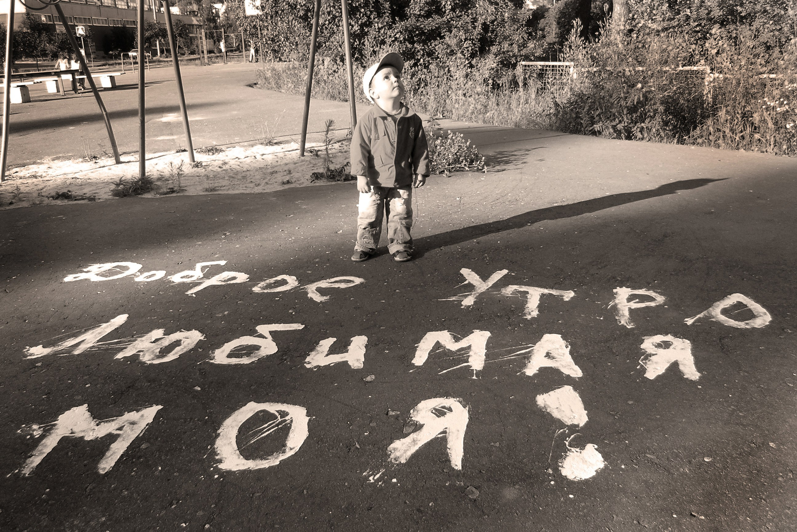 Красота Заречного. Репортажный, семейный и детский фотограф в Пензе и Заречном Арина Ермилова. Картины барельеф на заказ