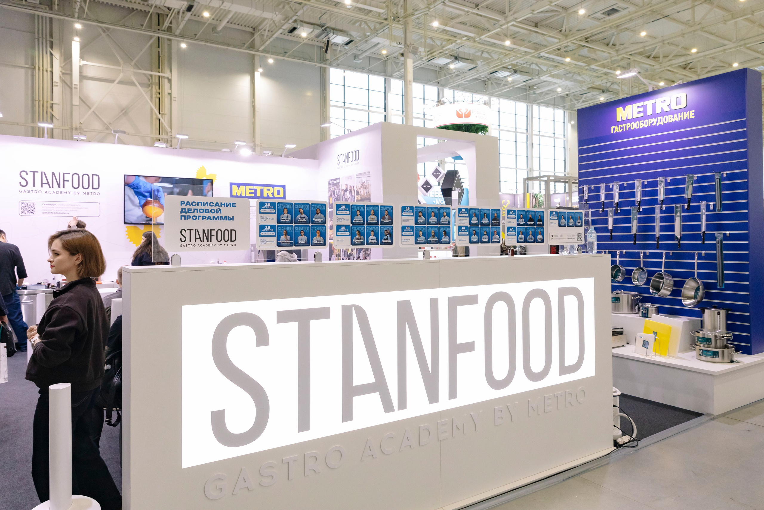 Выставка Coffee Tea Cacao Expo + HORECA Expo 2026, Тимирязев Центр. Профессиональный фотограф в Москве | Заказать фотосессию и съемку