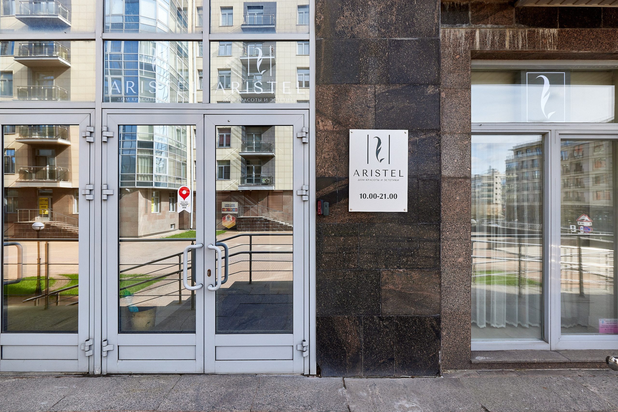 Дом красоты и эстетики Aristel. Фотограф Анастасия Леонтьева Санкт-Петербург