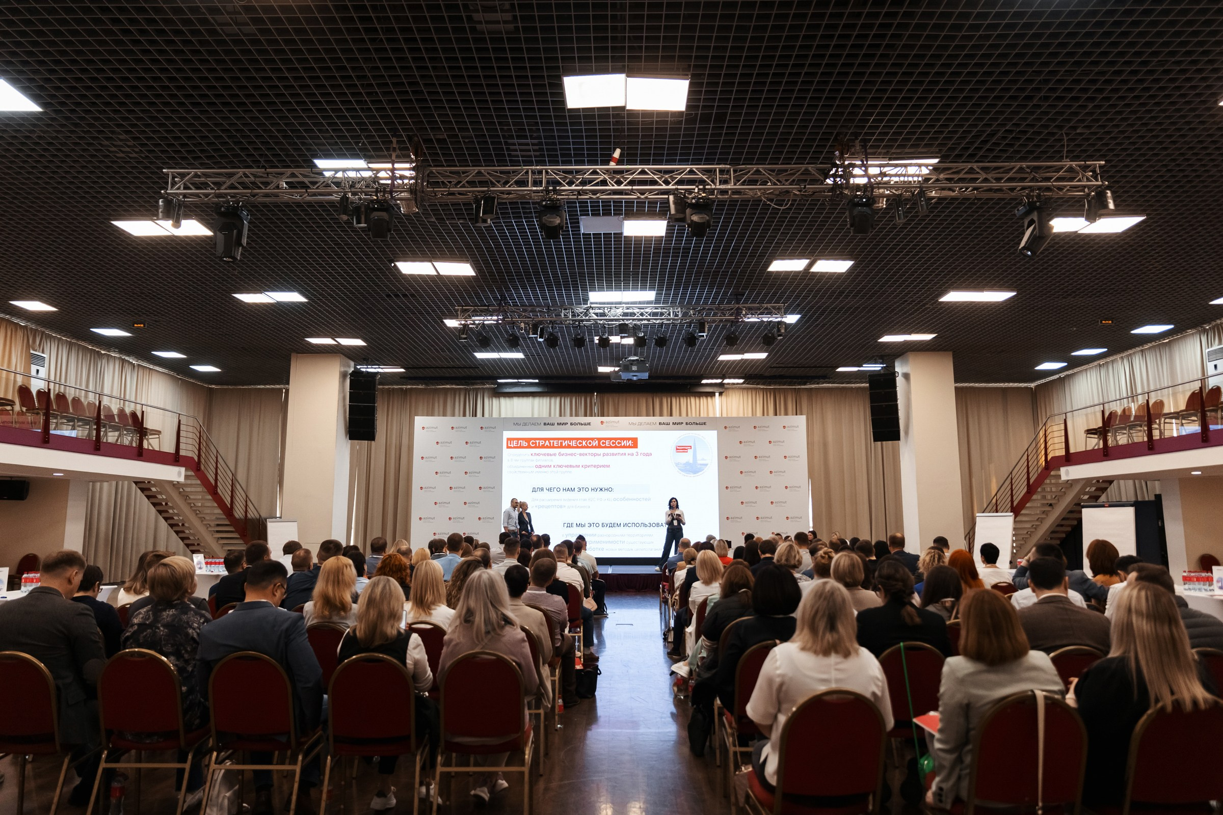 Конференции. Фотограф Алесандр Чернышов / Ваш репортажный фотограф