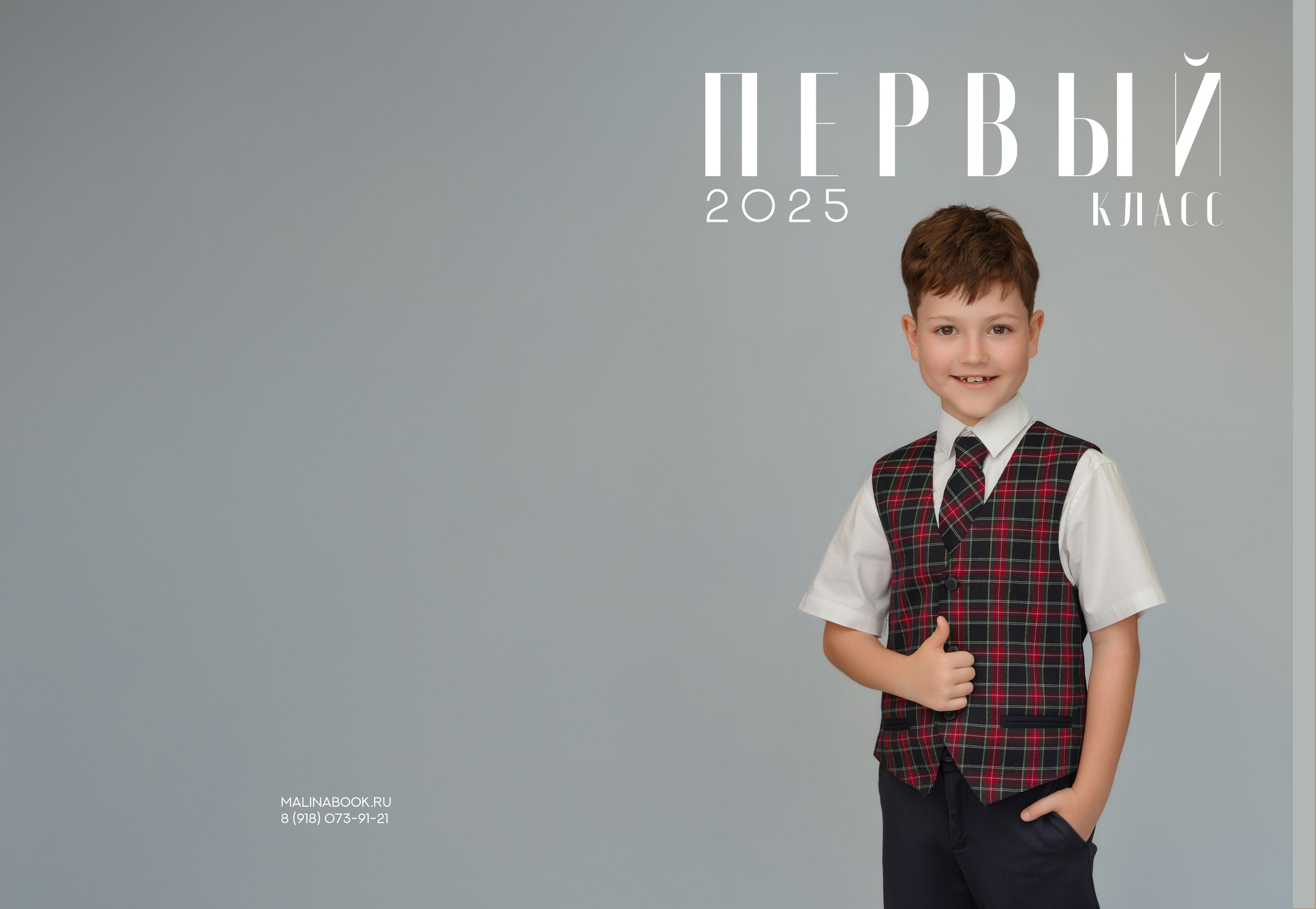 ГИМНАЗИЯ 18ф 1 Б. Красивый выпускной альбом в Краснодаре