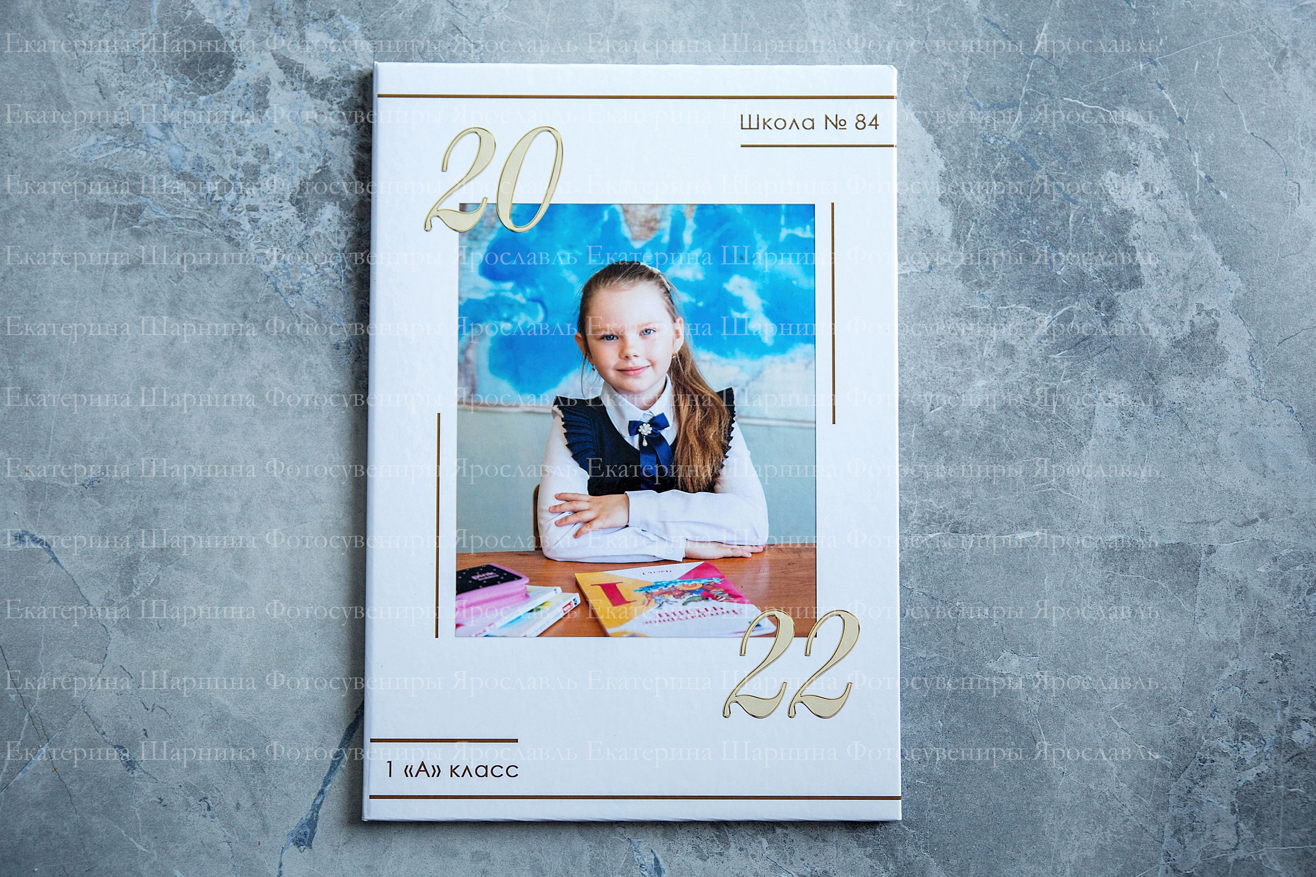 Школьные выпускные альбомы. Семейный фотограф Ярославль Екатерина Охлопкова