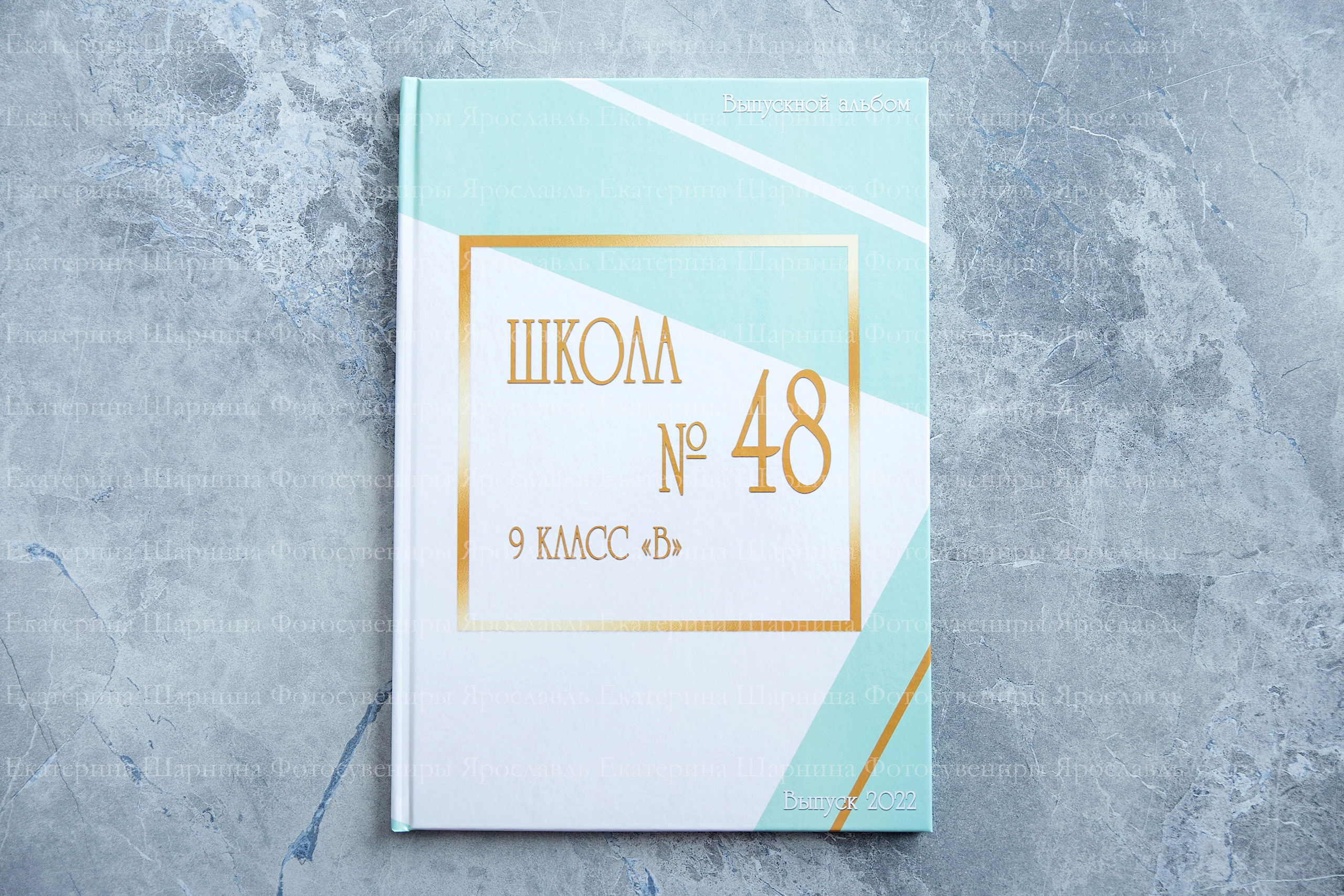Школьные выпускные альбомы. Семейный фотограф Ярославль Екатерина Охлопкова