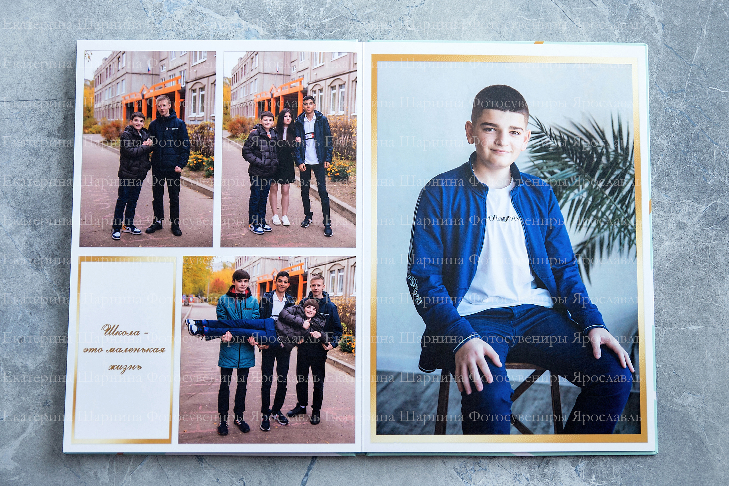 Школьные выпускные альбомы. Семейный фотограф Ярославль Екатерина Охлопкова
