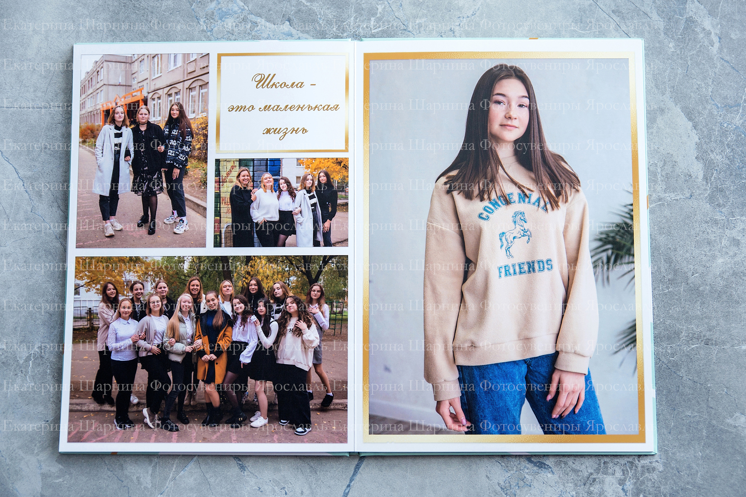 Школьные выпускные альбомы. Семейный фотограф Ярославль Екатерина Охлопкова