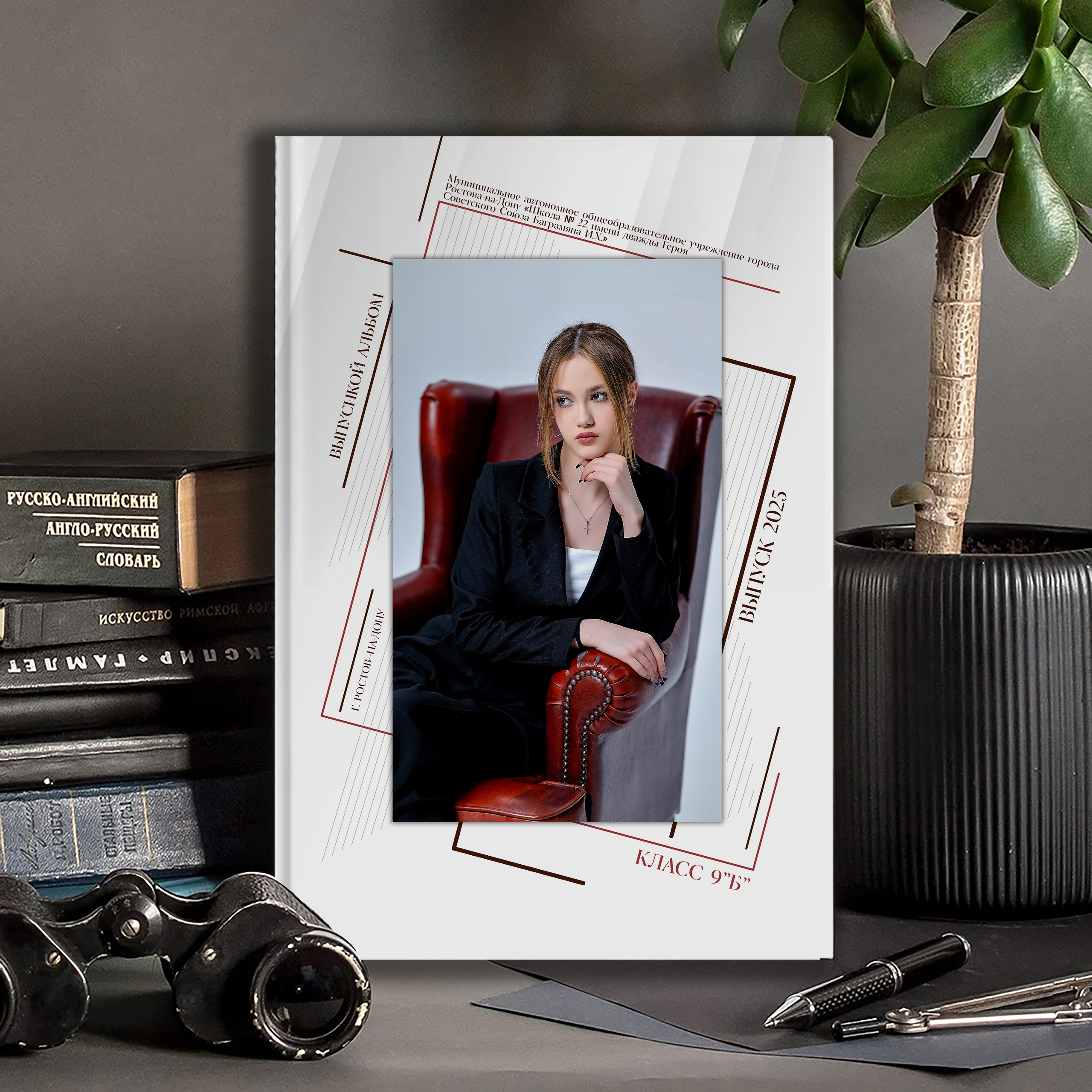 ФОТОКНИГИ ДЛЯ ШКОЛЫ, ВЫПУСКНЫЕ ФОТОКНИГИ В РОСТОВЕ, АЛЬБОМЫ. Современные Выпускные Альбомы в Ростове-на-Дону