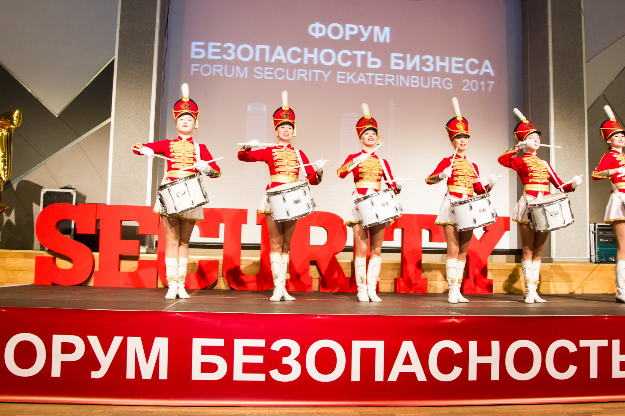 VII Форум Безопасность бизнеса 2017. Сфера безопасности
