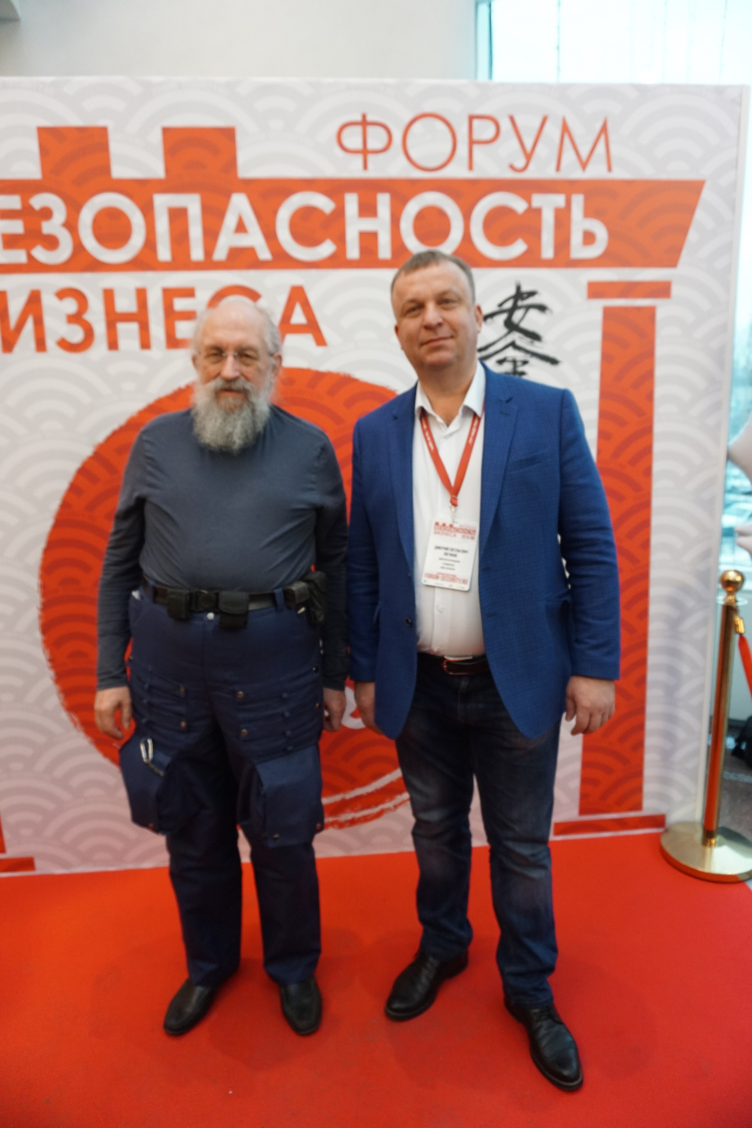 IX Форум Безопасность бизнеса 2019. Сфера безопасности
