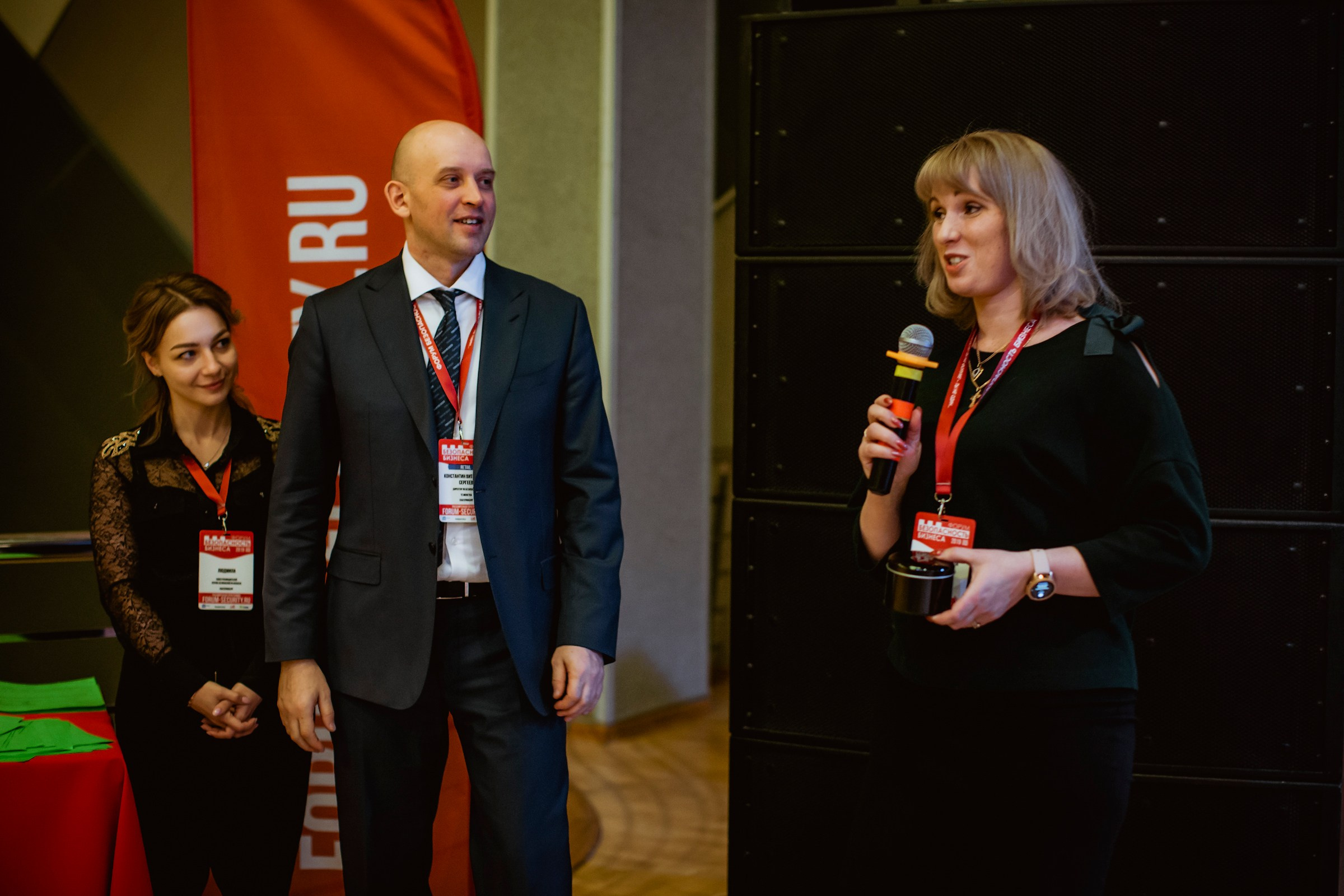 IX Форум Безопасность бизнеса 2019. Сфера безопасности