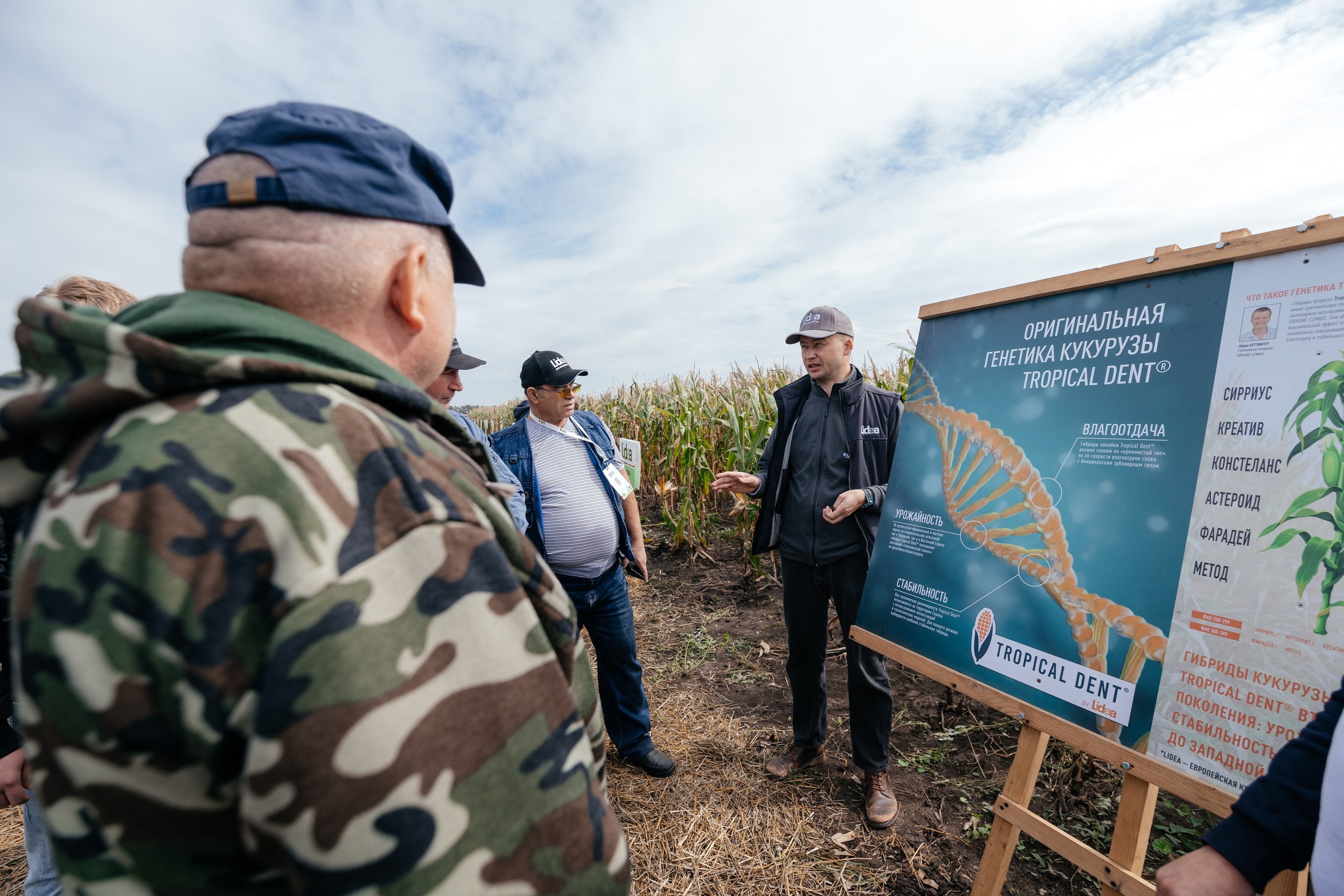 День поля. Фотограф Крохин Олег