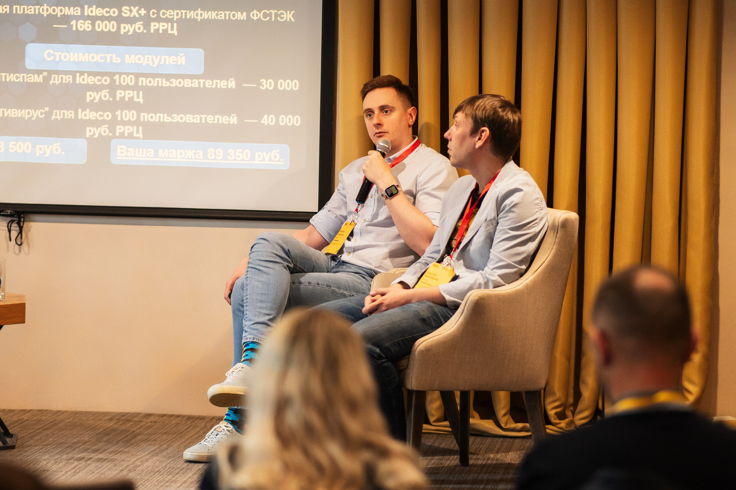 Конференция | 1С. Фотограф на любое событие в Кемерово