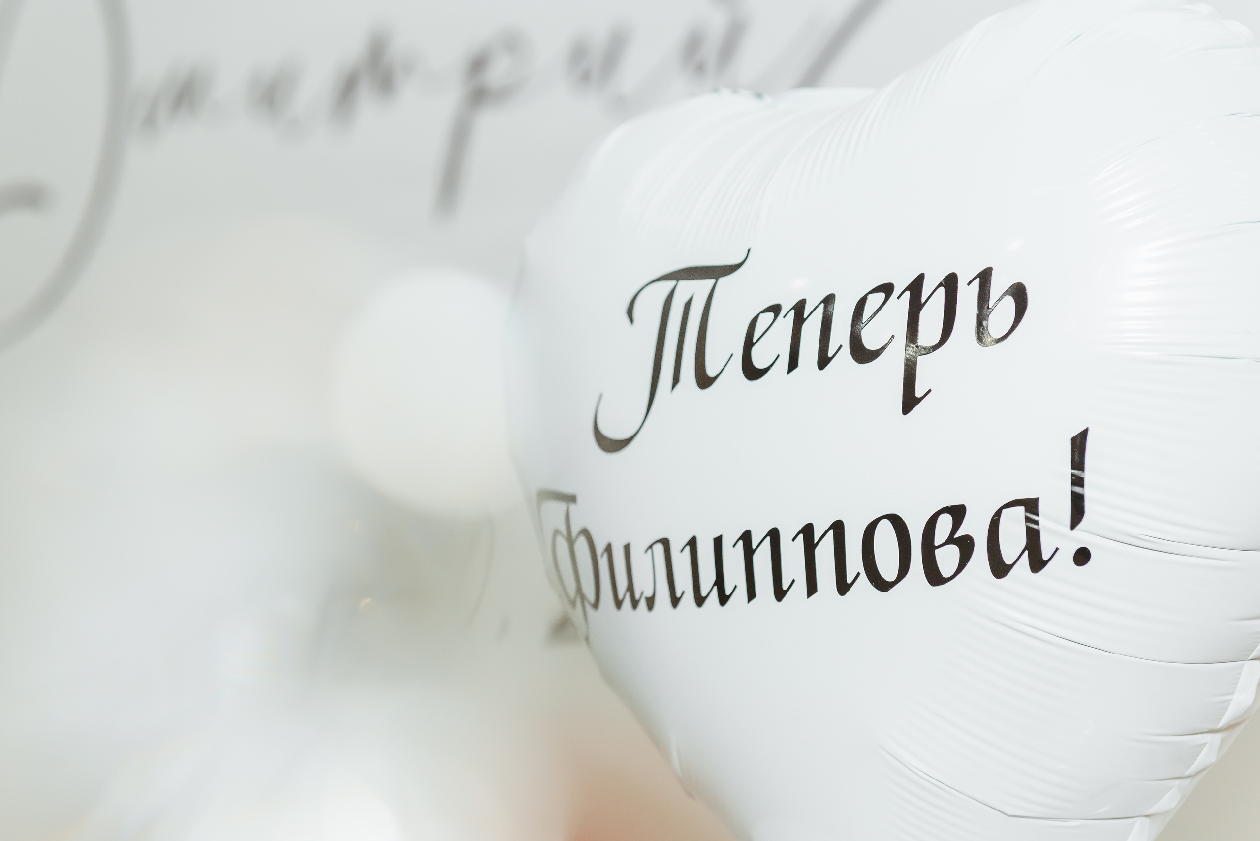 Свадебный день. Репортаж. Семейный фотограф в Братске Маклакова Татьяна