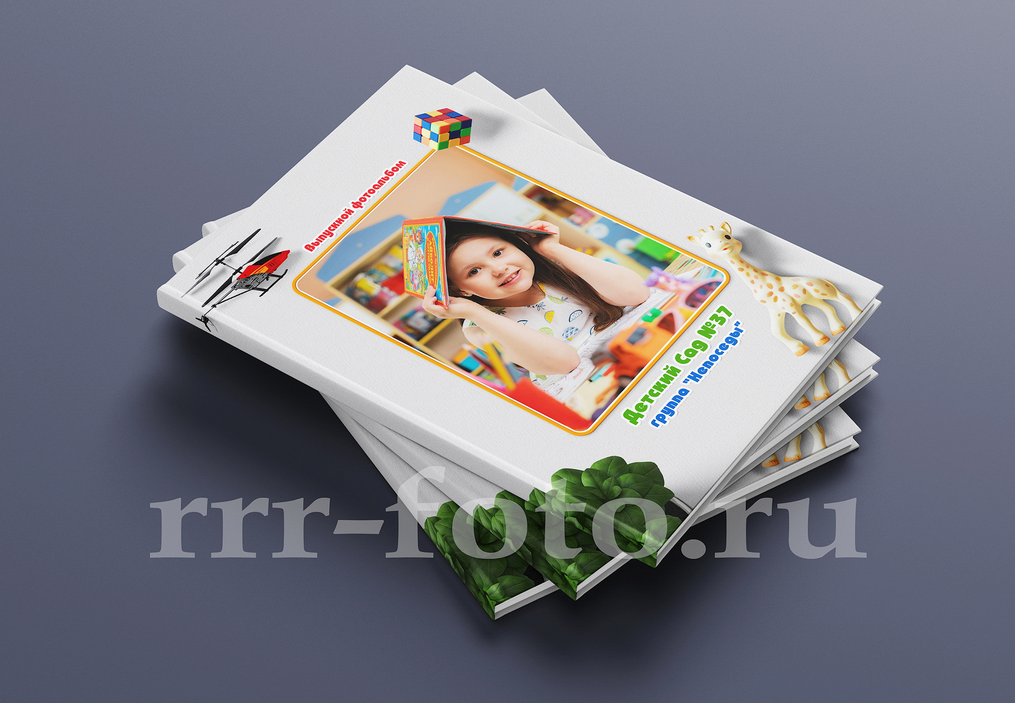 Игрушки 2. Детский фотограф в Магнитогорске Раиль Рахметов