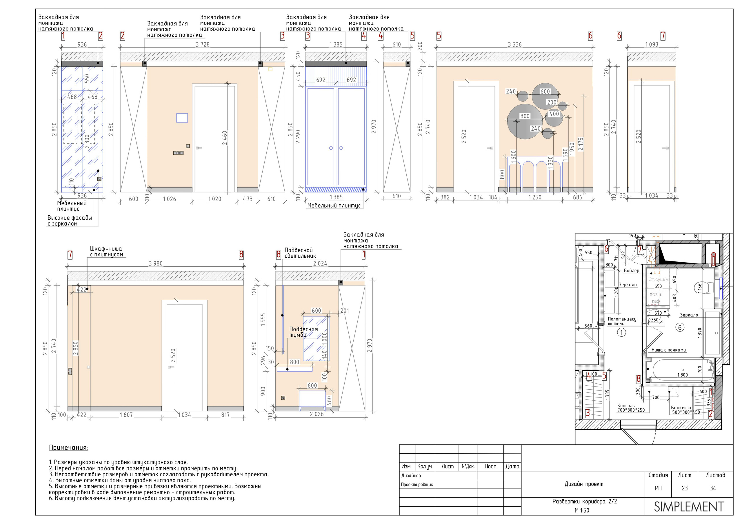 Бюро интерьерного дизайна полного цикла
