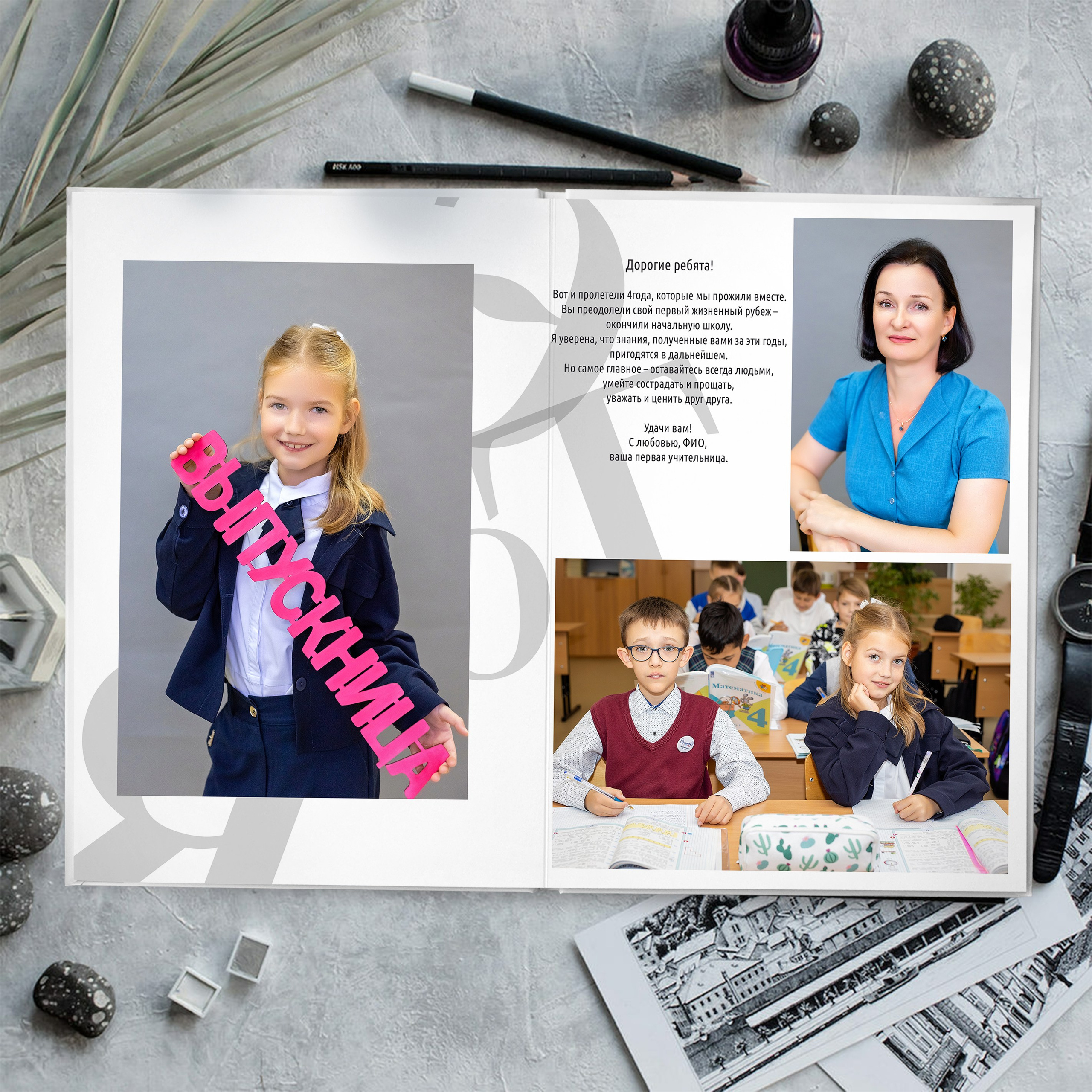 Начальная школа. Стильный выпускной альбом Владивосток фотограф Вероника Мигачева