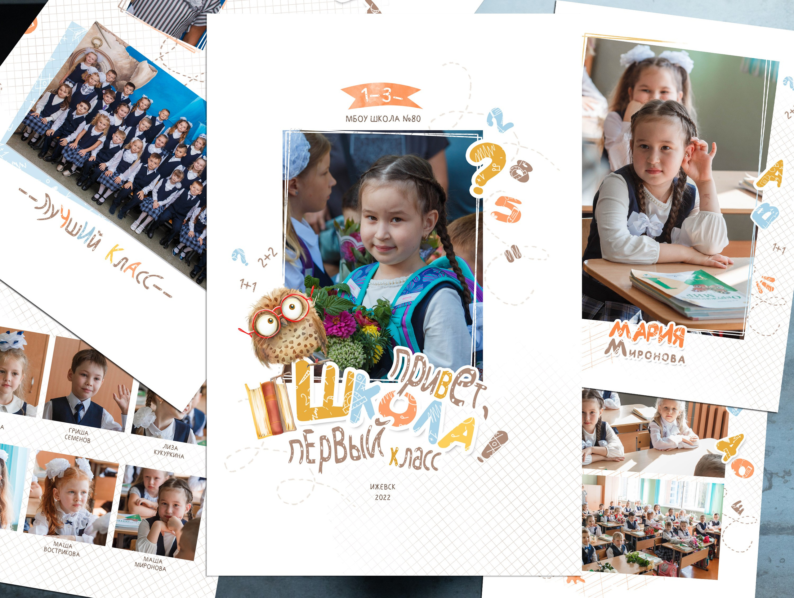 Школьные фотокниги. Школьный фотограф Миронова Ольга