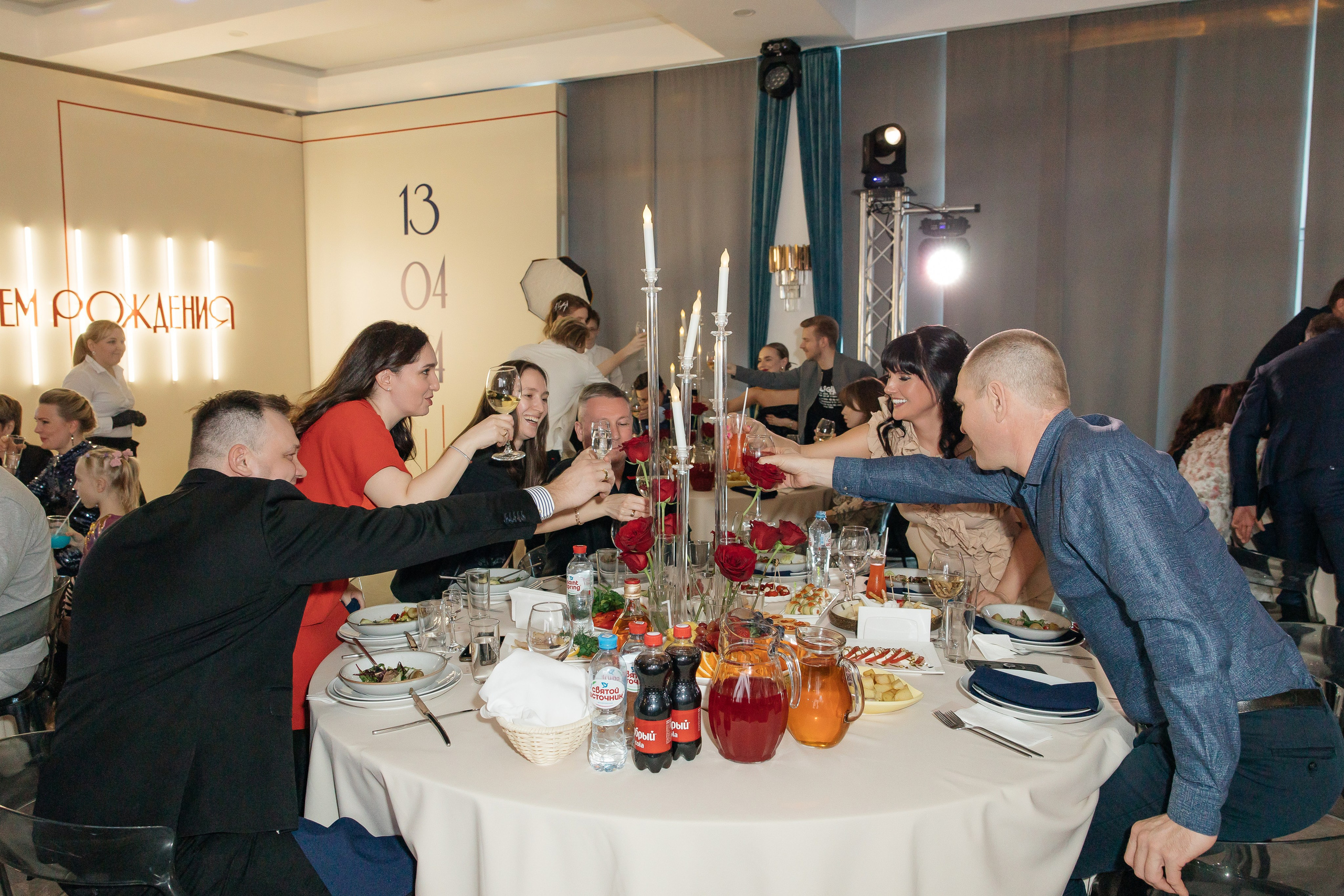 День рождения