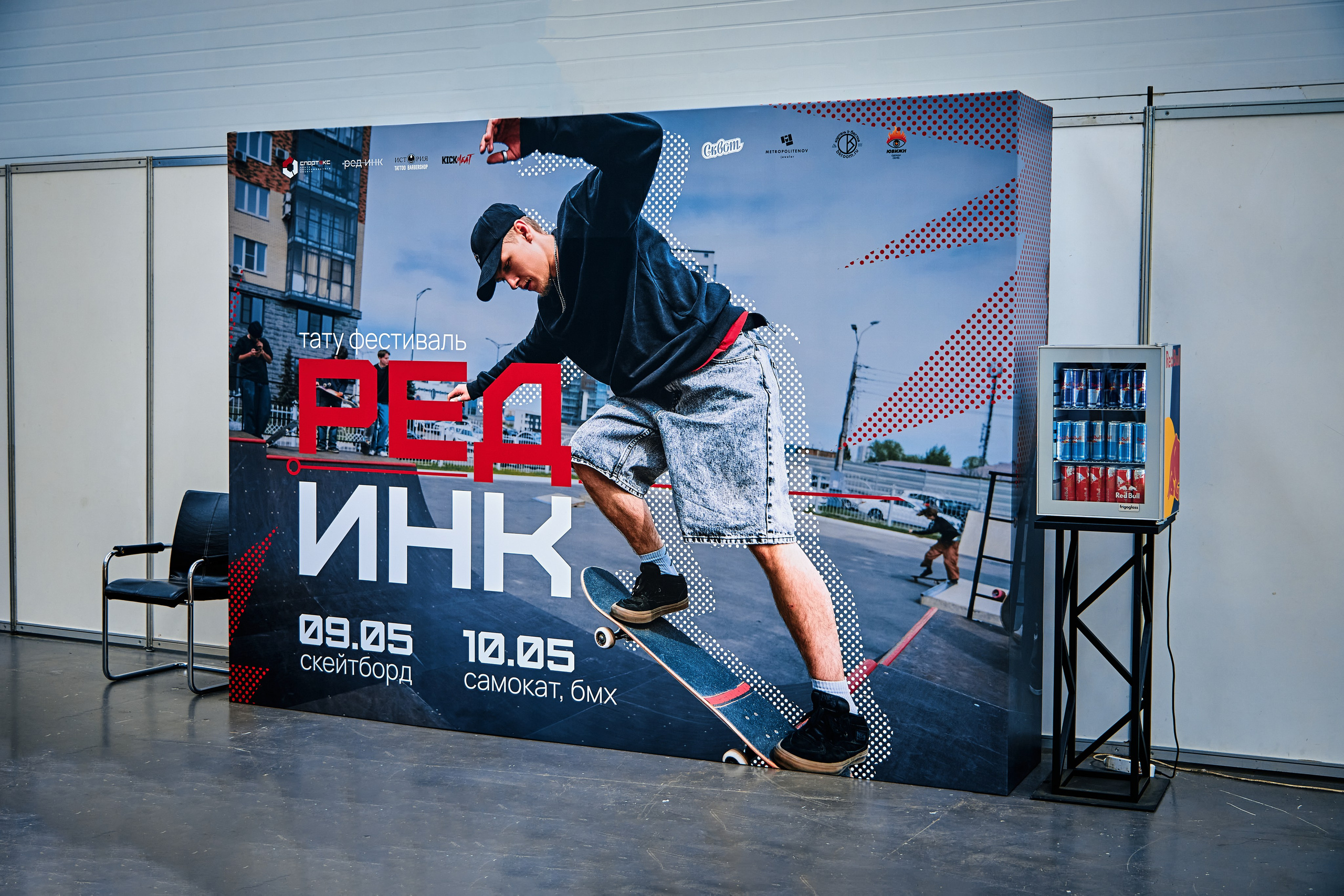 Red Ink 2026. Фотограф Красноярск Игорь Урывский