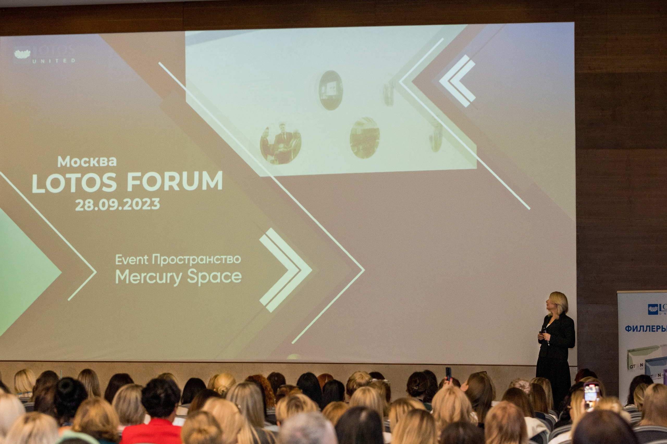 Lotos Forum 12.09.2023. Владислав Волков | Фотография и видеосъемка в Воронеже