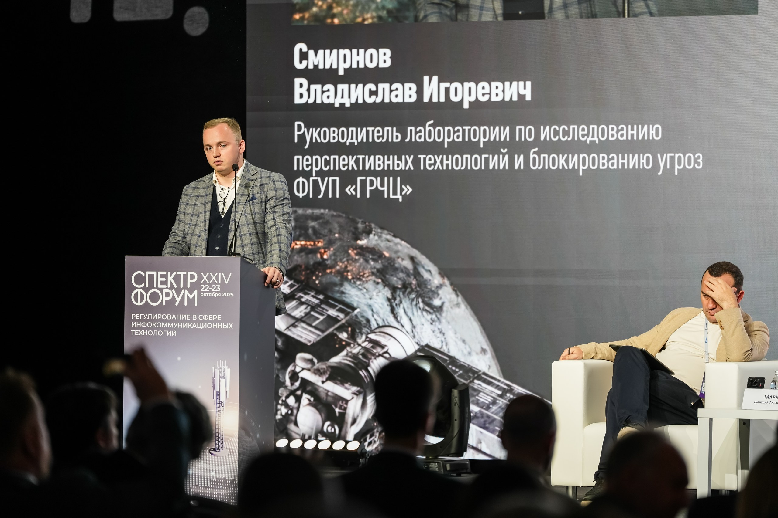 XXIV Форум Спектр | Роза Холл. Репортажный фотограф | Роза Хутор Красная Поляна Сочи Сириус