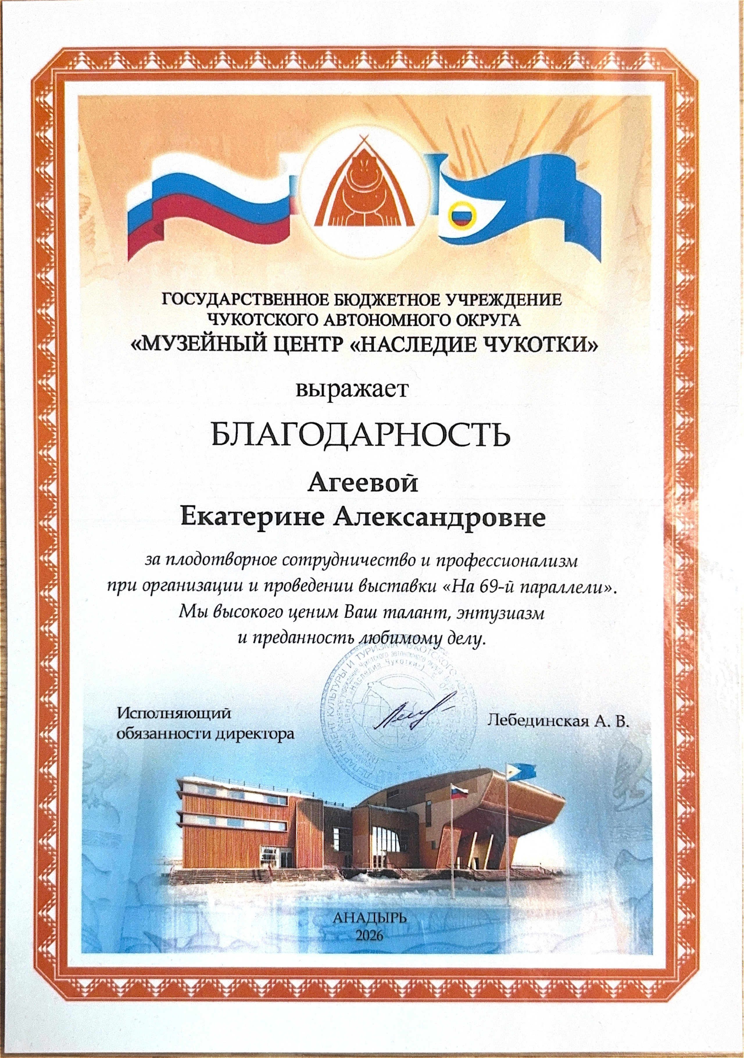 ПИСЬМА БЛАГОДАРНОСТИ. Ekaterina Ageeva