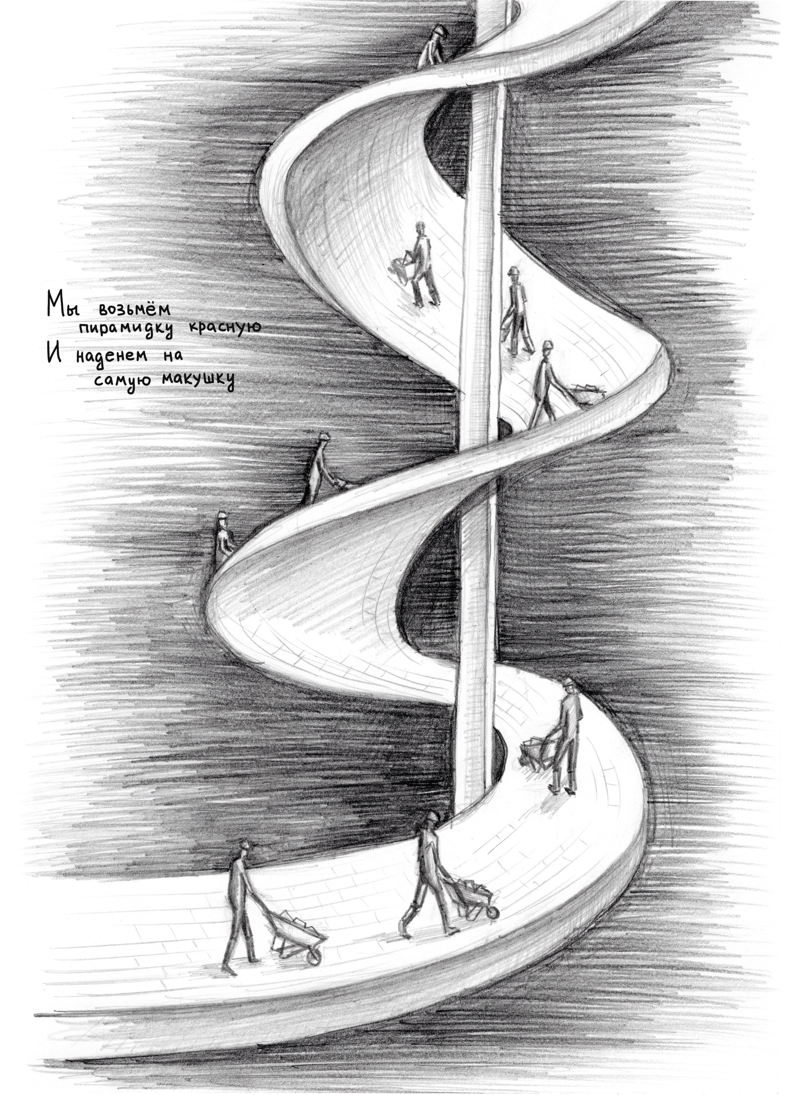 Пирамидка. Микс-медиа художница Надежда Пророкова