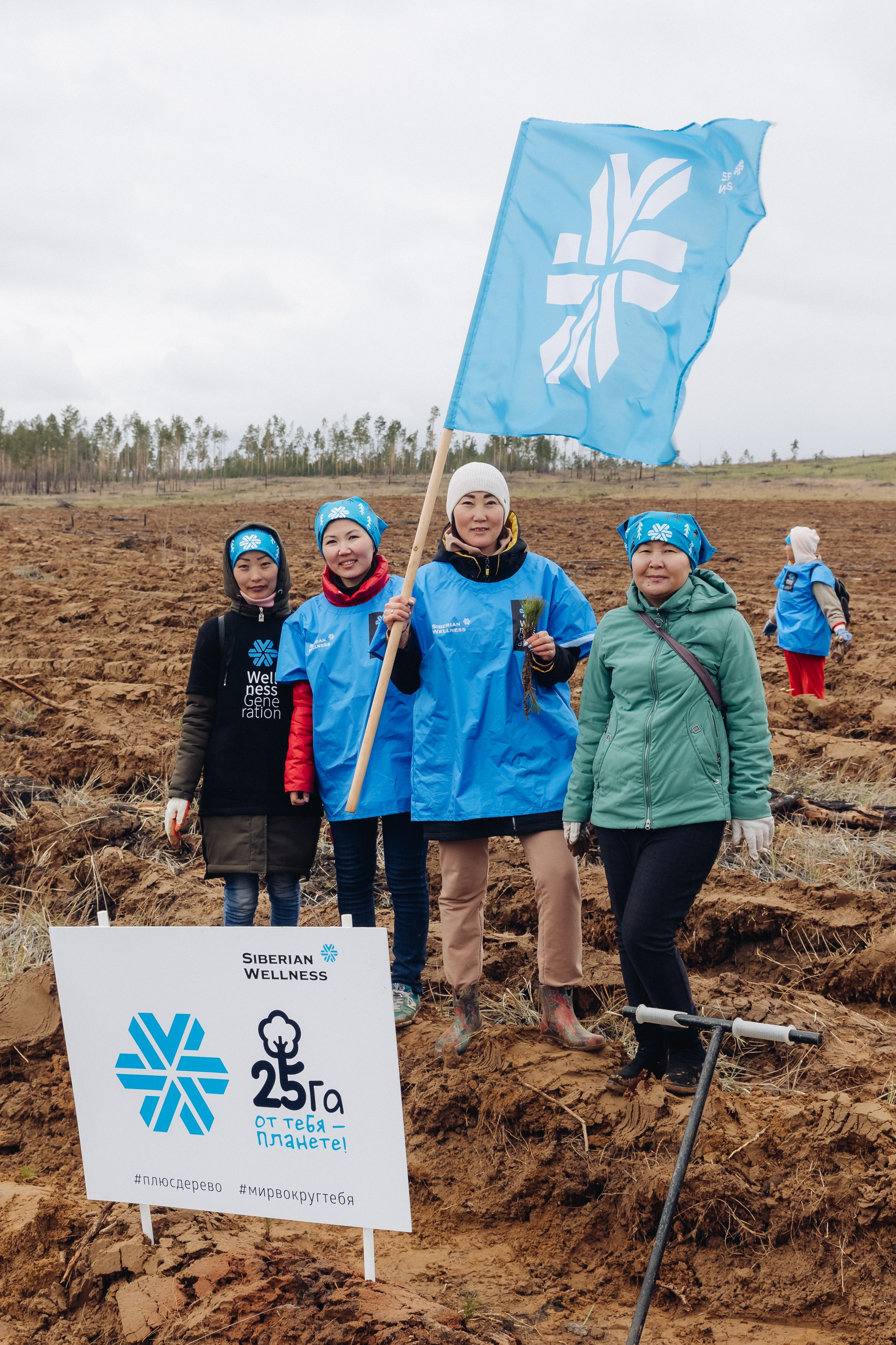 Siberian wellness. Ежегодная акция по посадке деревьев. Свадебный и семейный фотограф в Улан-Удэ