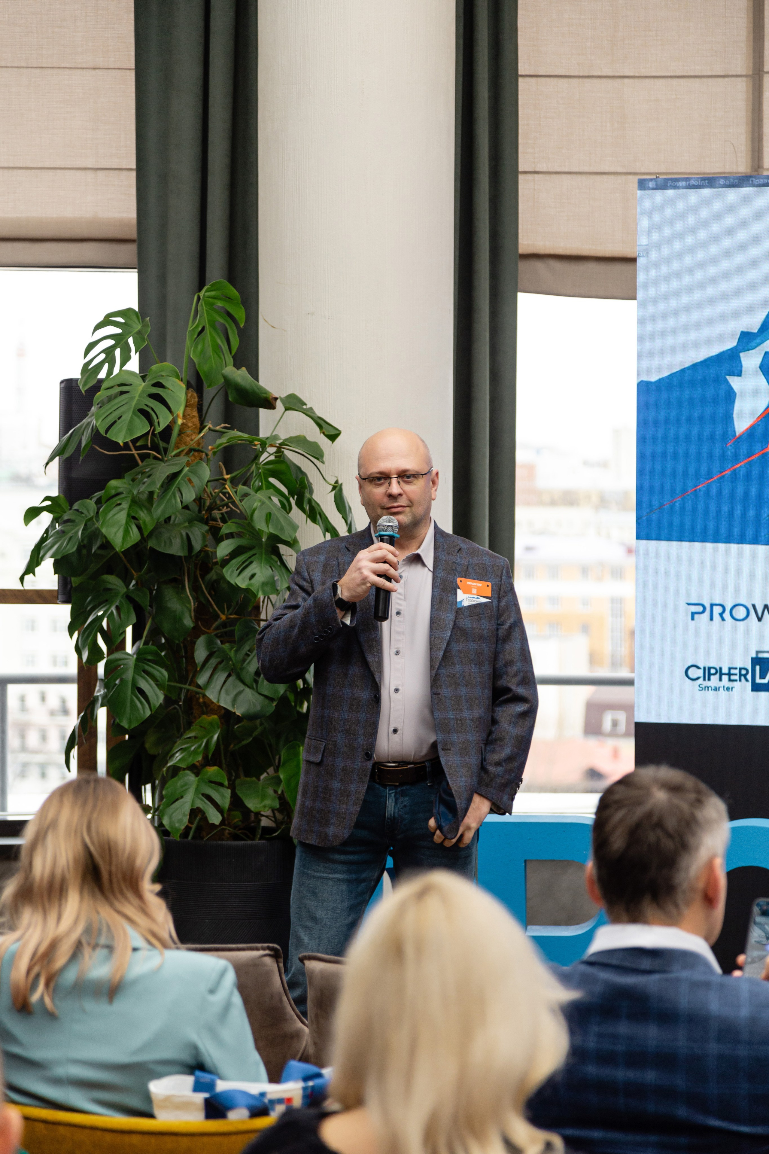 Конференция Proway Day