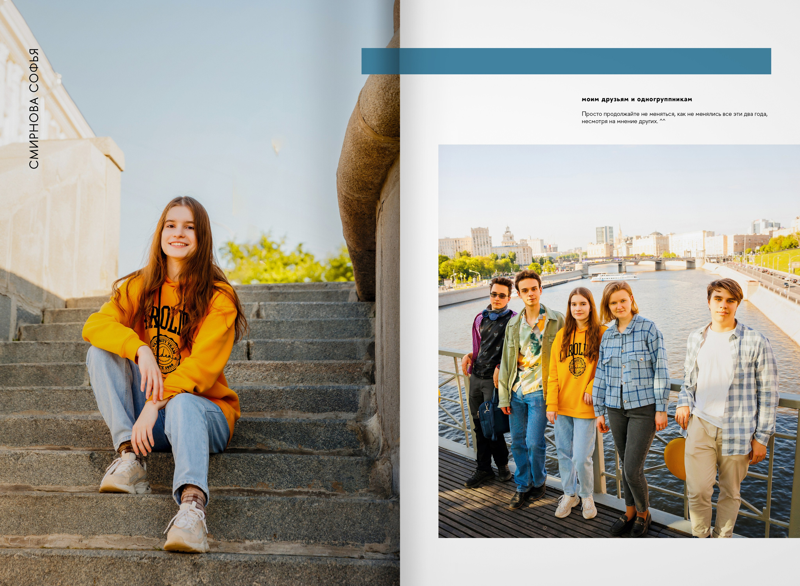 2023 — лицей ВШЭ — группа 11М. ТВОЯ ШКОЛЬНАЯ ИСТОРИЯ — фотограф Юлия Федосеева