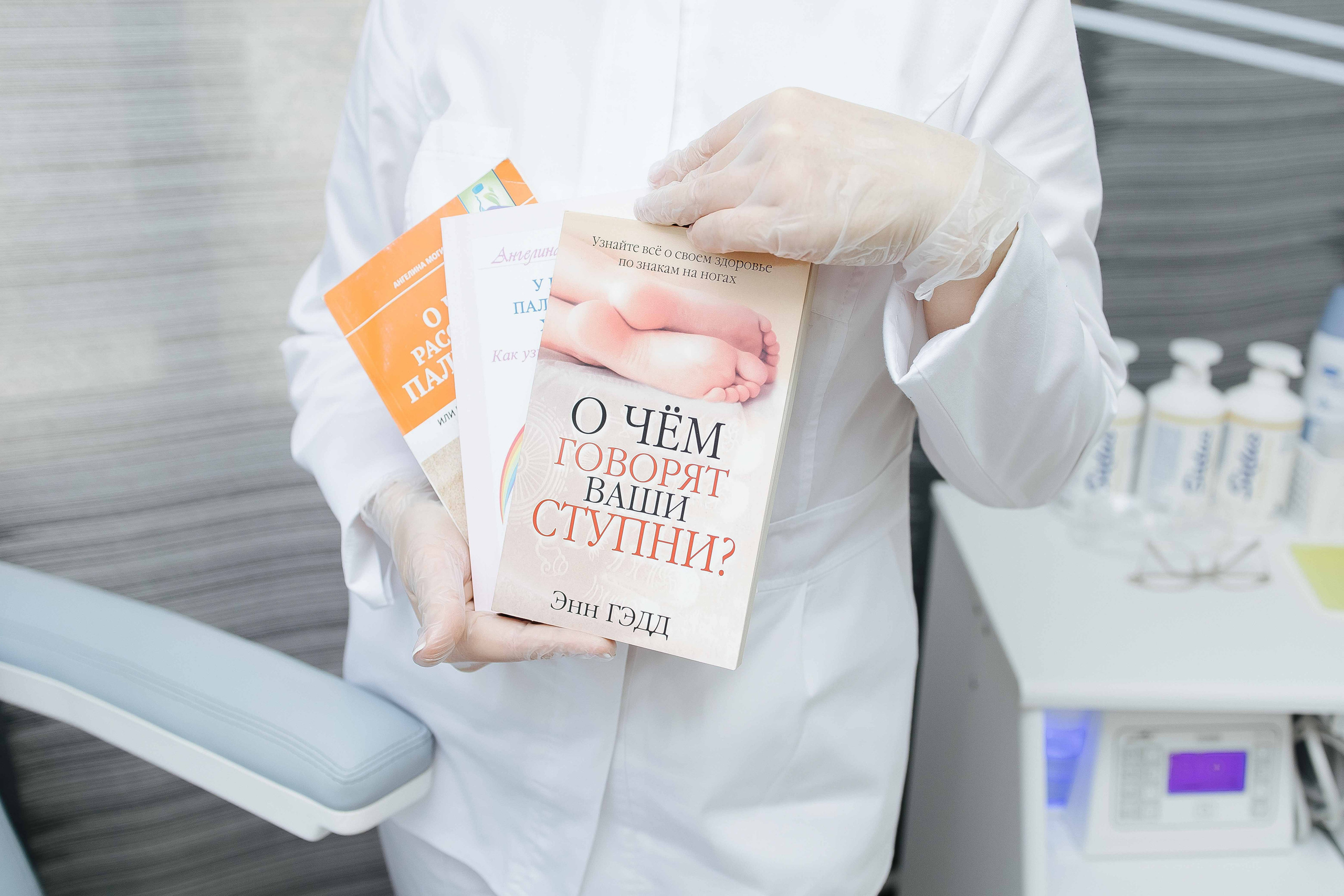 Подолог. Фотограф в Красноярске Надежда Воскресенская