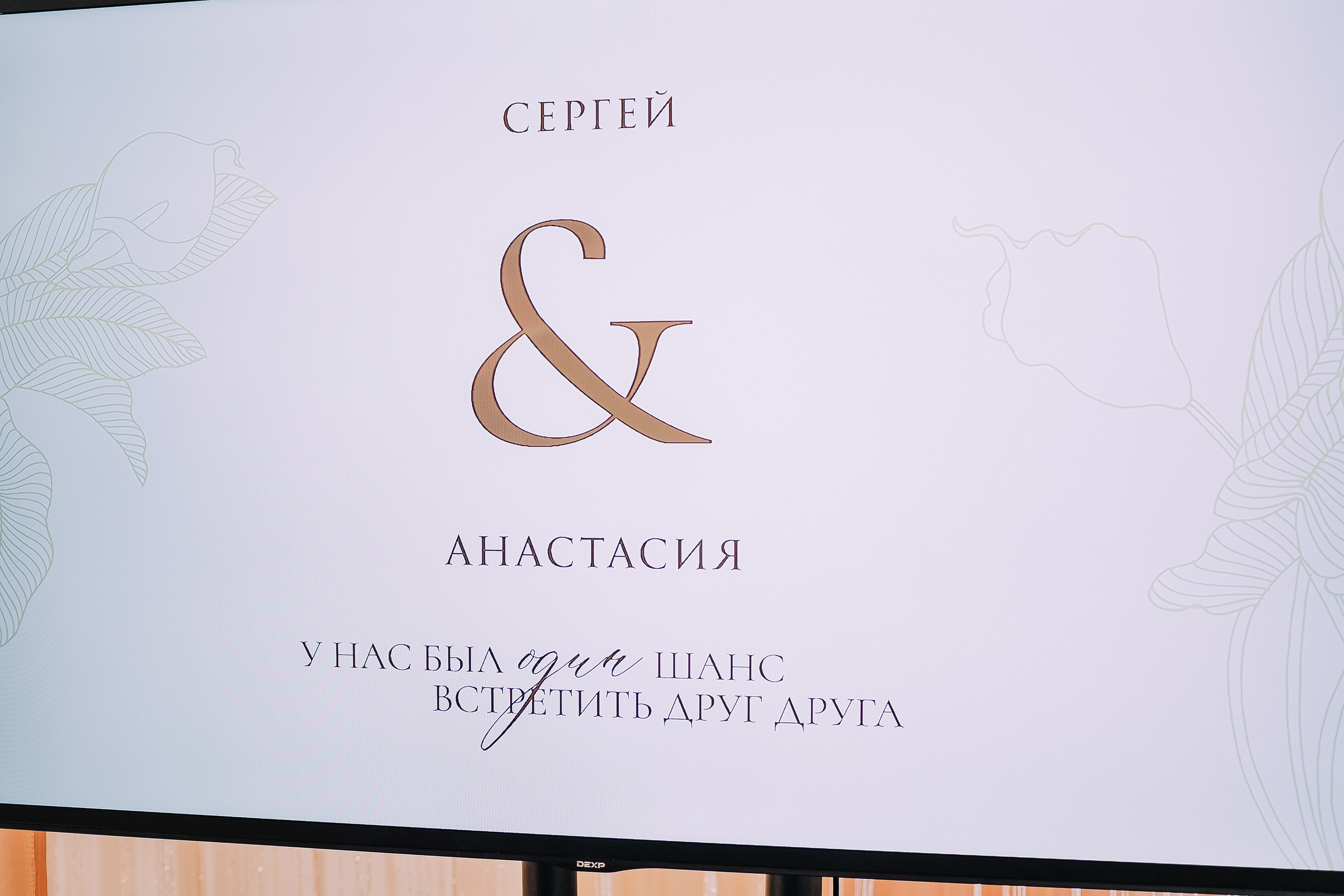 Второй свадебный день. Фотограф в Красноярске Надежда Воскресенская