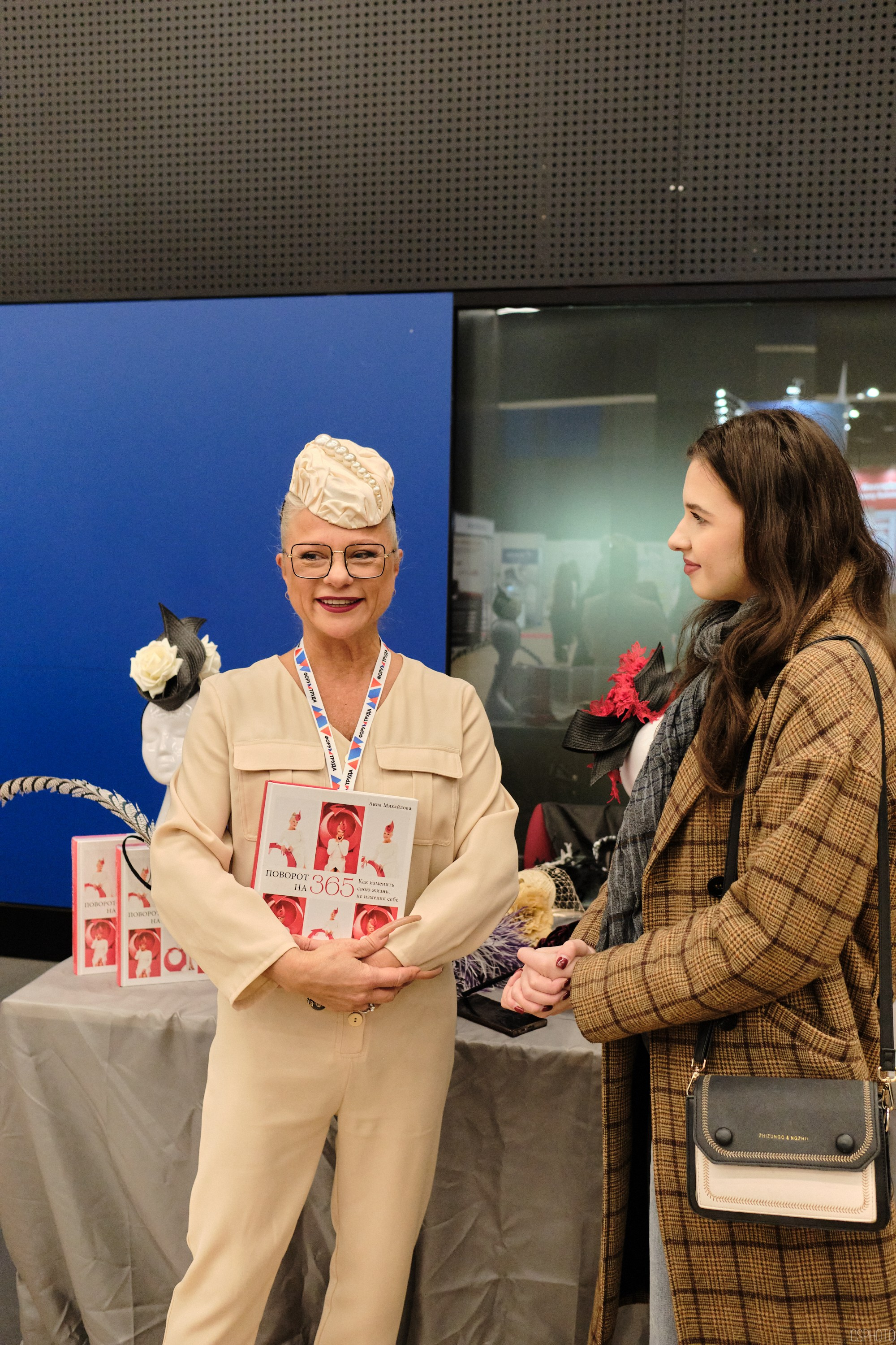 КУБ Экспо. Форум труда | Экспофорум. OSPhoto