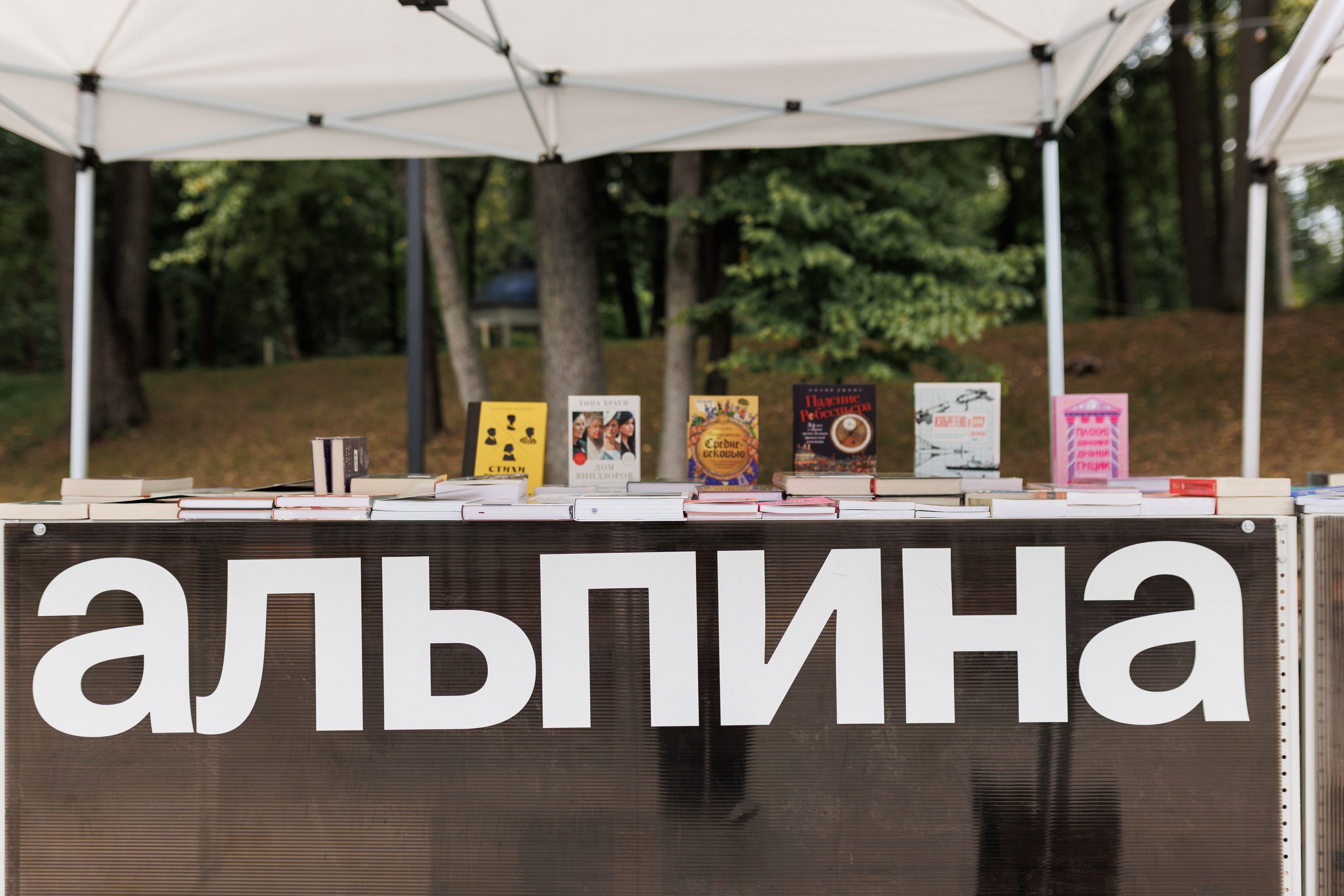 Книжный фестиваль «Смены» в Выксе 2025. Фотограф городских и семейных событий Артем Карпухин