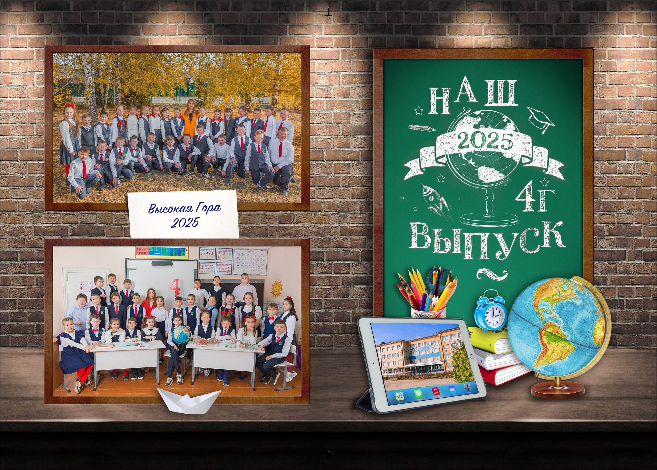 Начальные классы. Главная