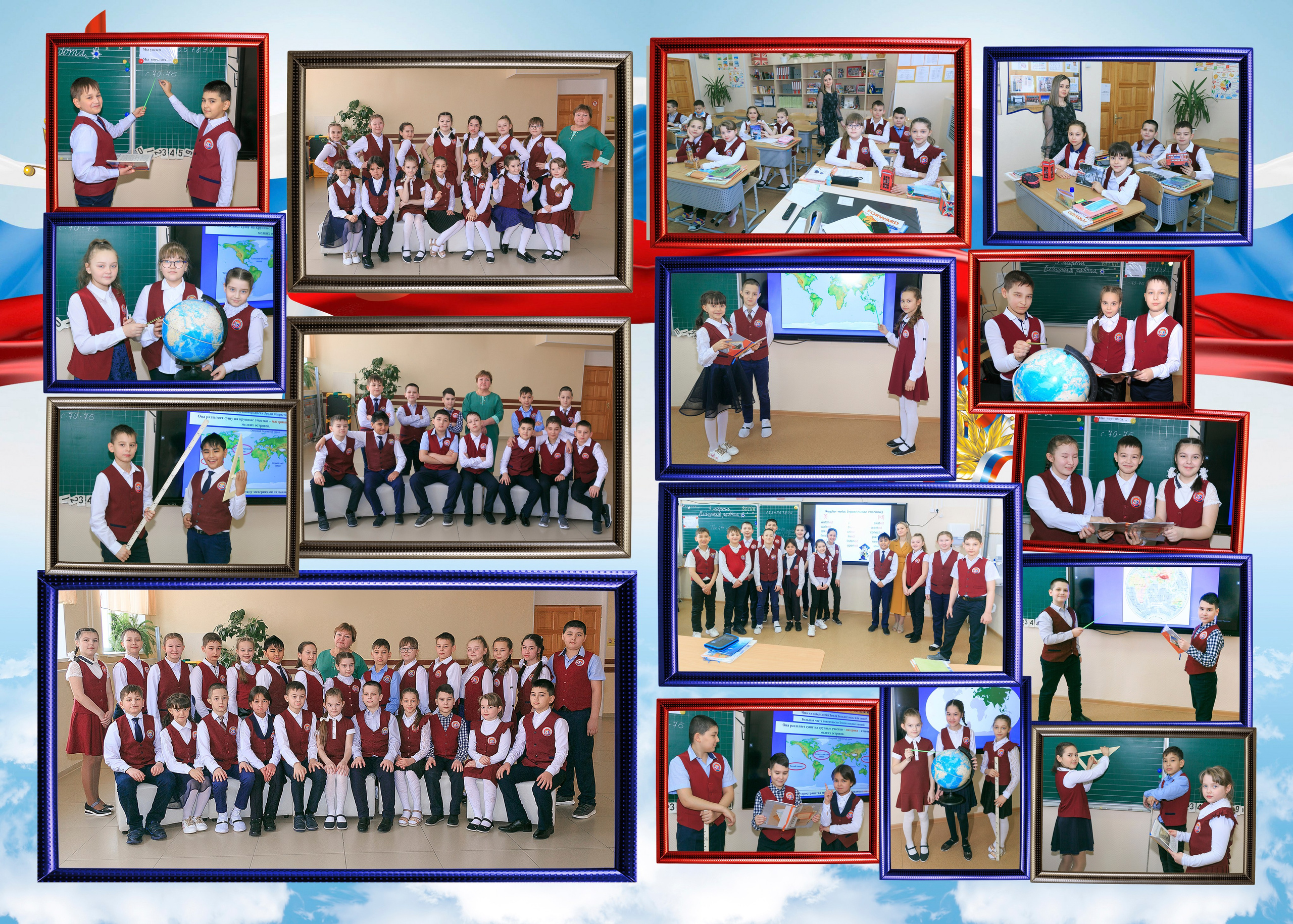 Начальные классы. Главная