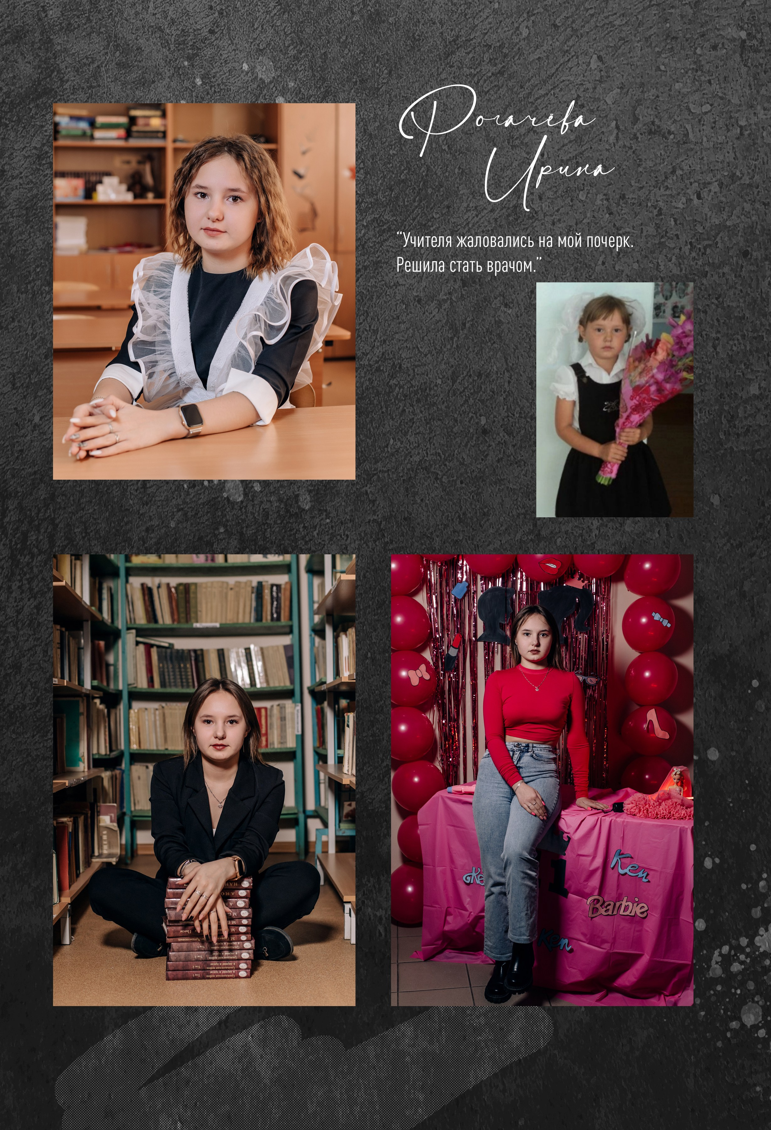 Плешково 11 класс. Фотограф — МАРИЯ МЕДВЕДЕВА